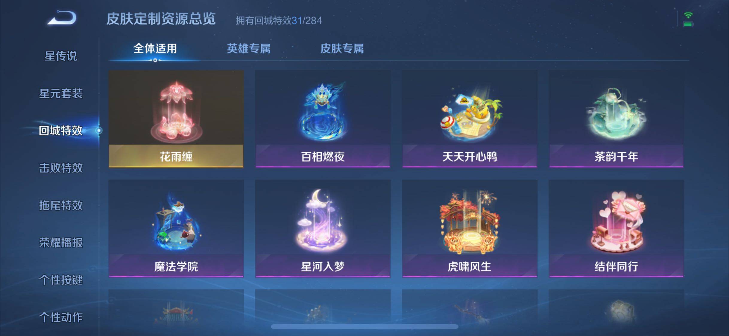 WZJZ3256803王者荣耀账号详情图19 WZJZ3256803王者荣耀账号详情图19