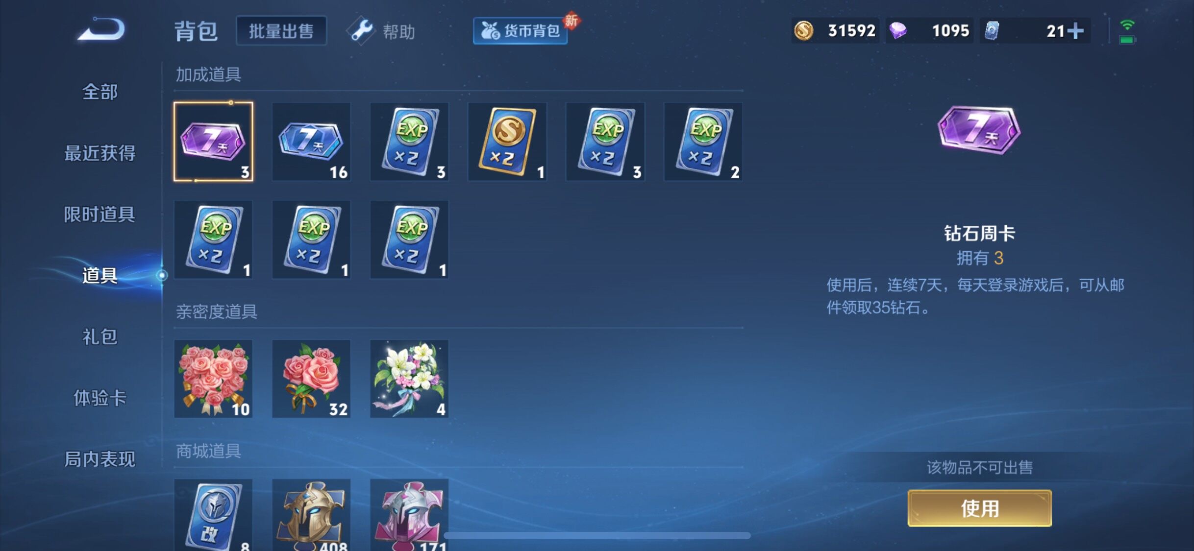 WZJZ3256803王者荣耀账号详情图20 WZJZ3256803王者荣耀账号详情图20