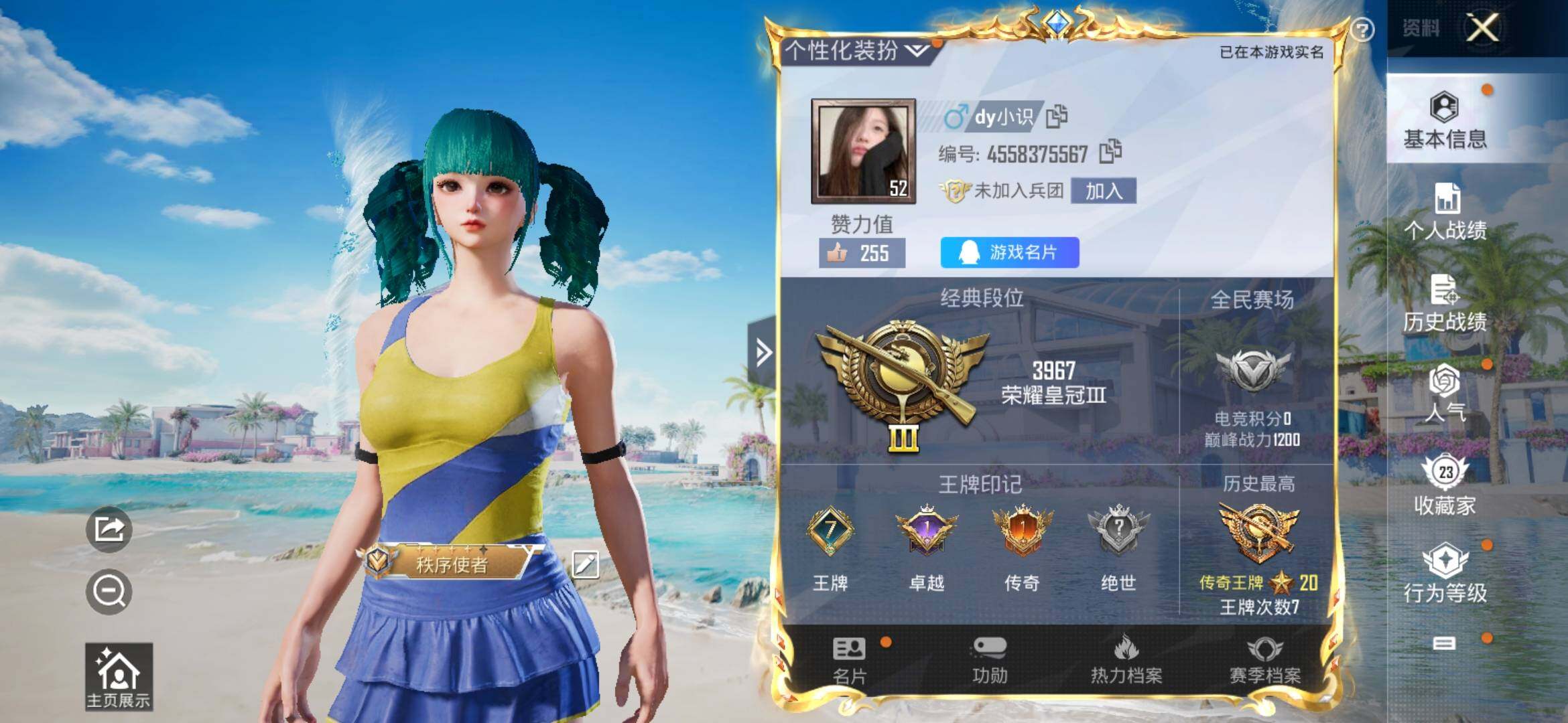 HPYXS3317287和平精英账号详情图2 HPYXS3317287和平精英账号详情图2