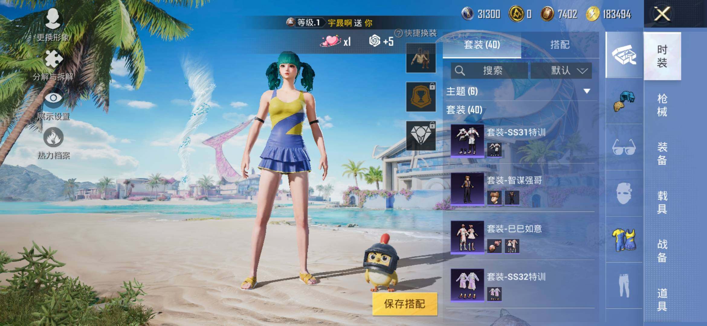 HPYXS3317287和平精英账号详情图4 HPYXS3317287和平精英账号详情图4