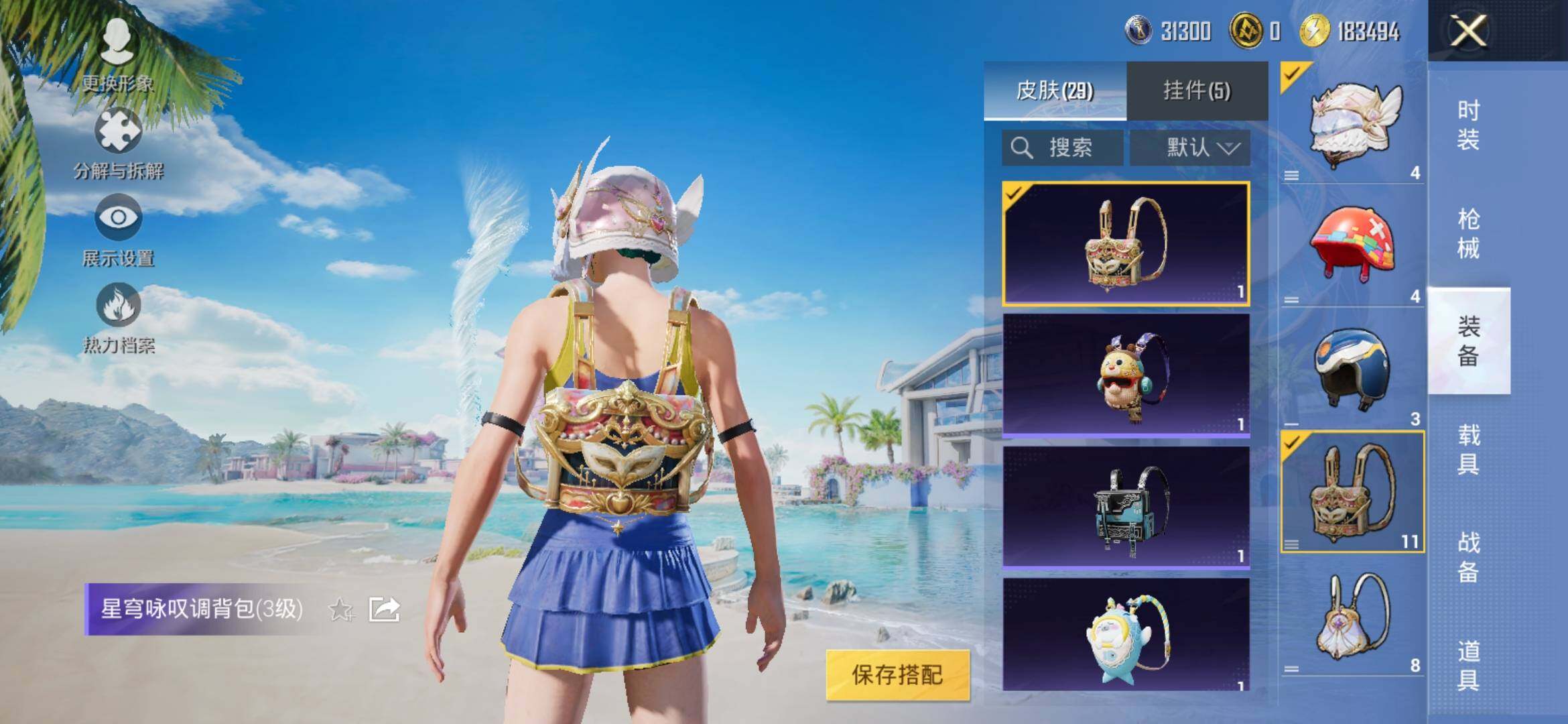 HPYXS3317287和平精英账号详情图7 HPYXS3317287和平精英账号详情图7