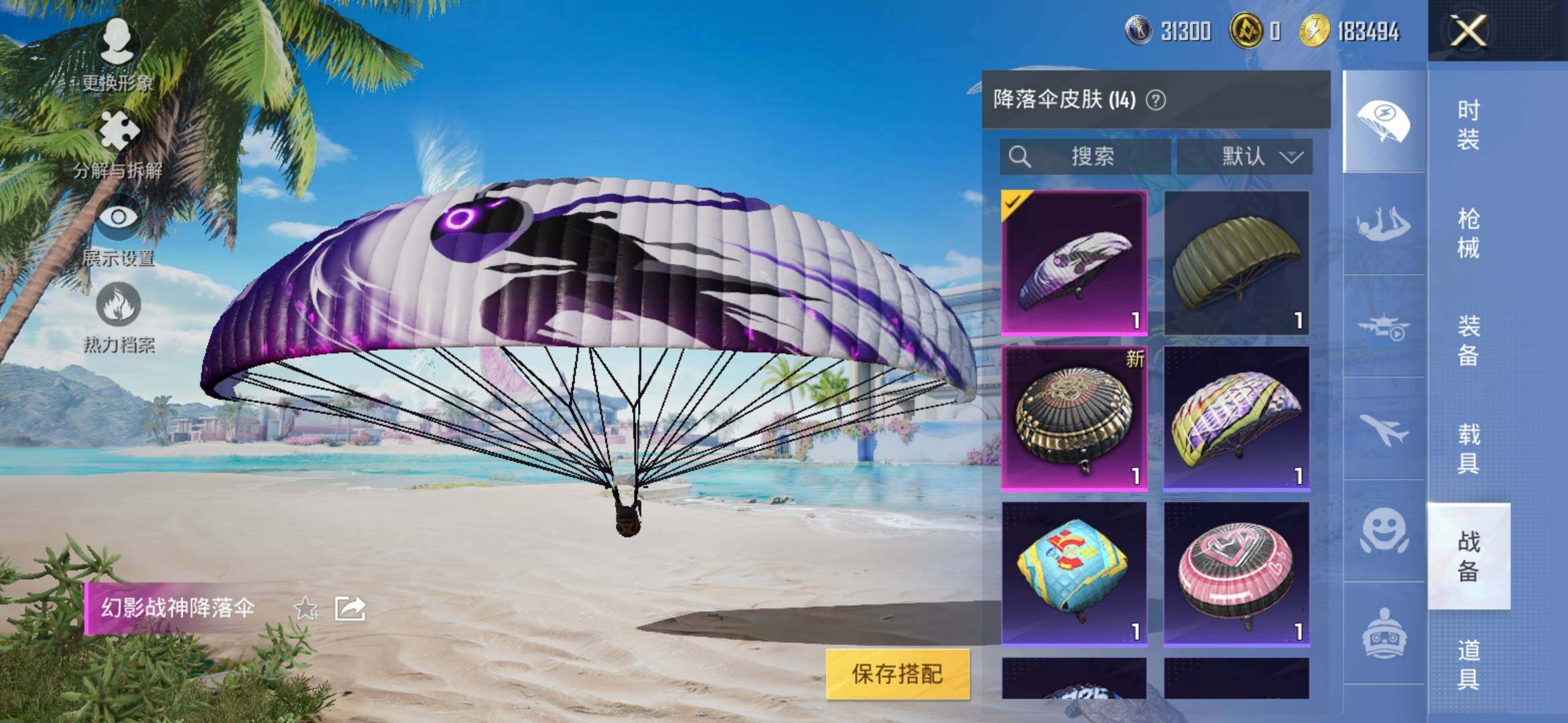 HPYXS3317287和平精英账号详情图8 HPYXS3317287和平精英账号详情图8