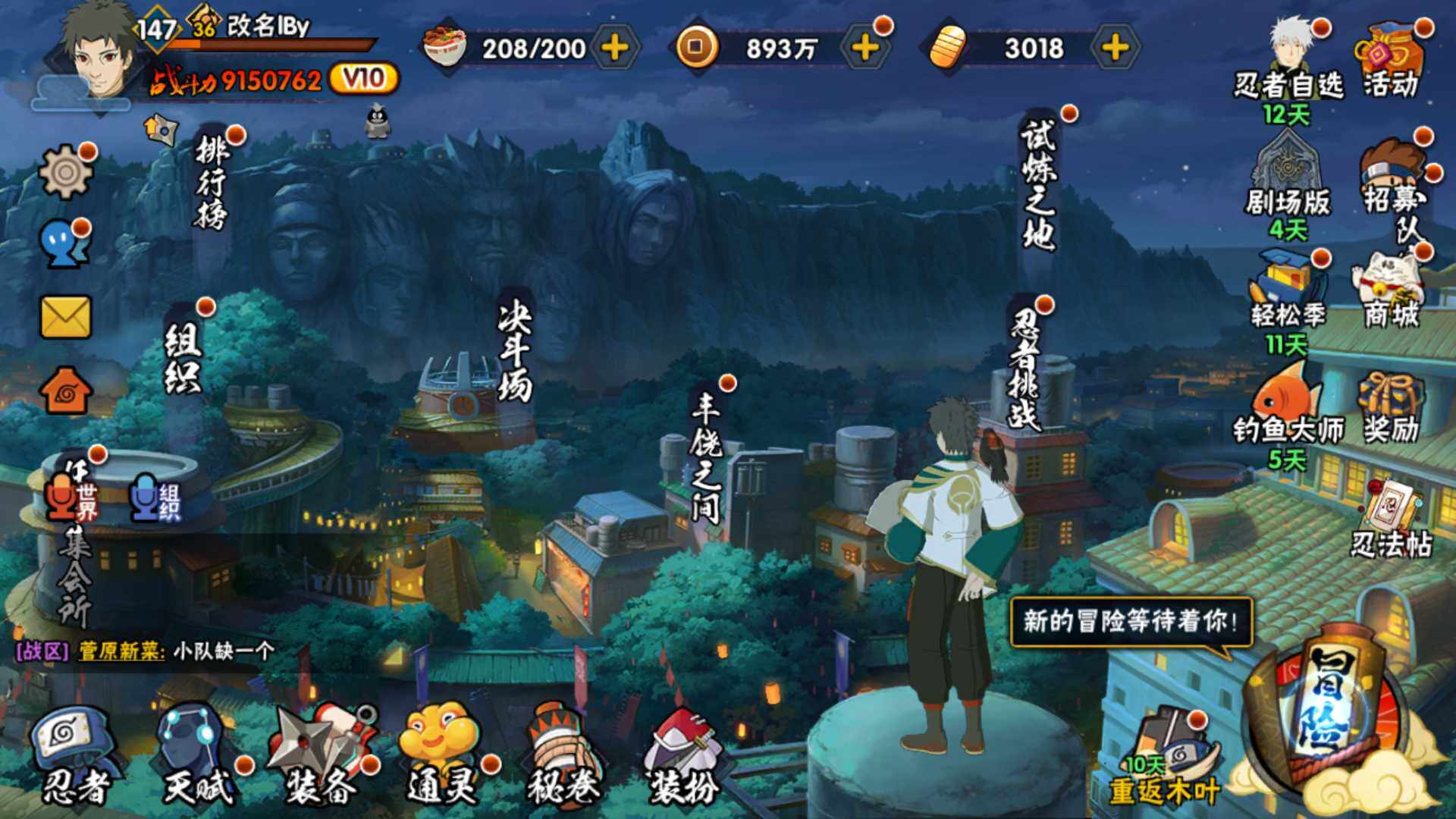 HYLFY322452火影忍者账号详情图3
