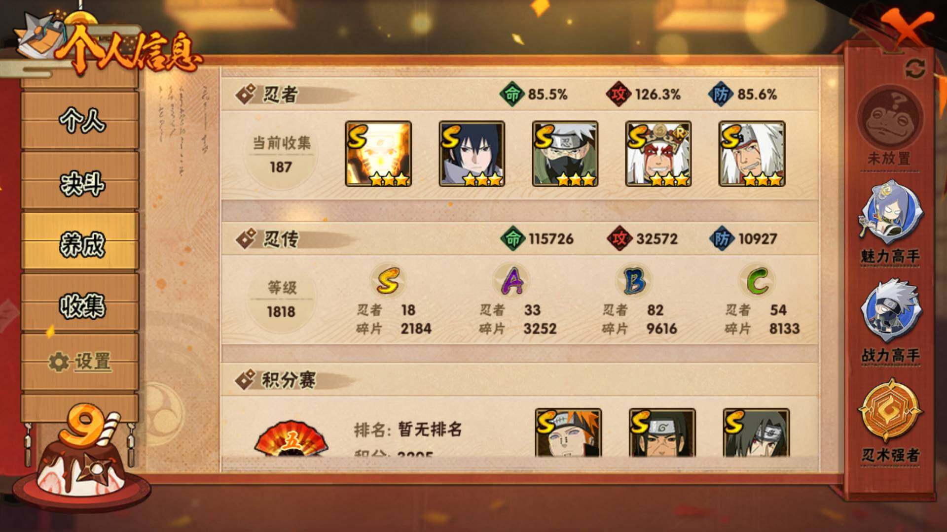 HYLFY322452火影忍者账号详情图10