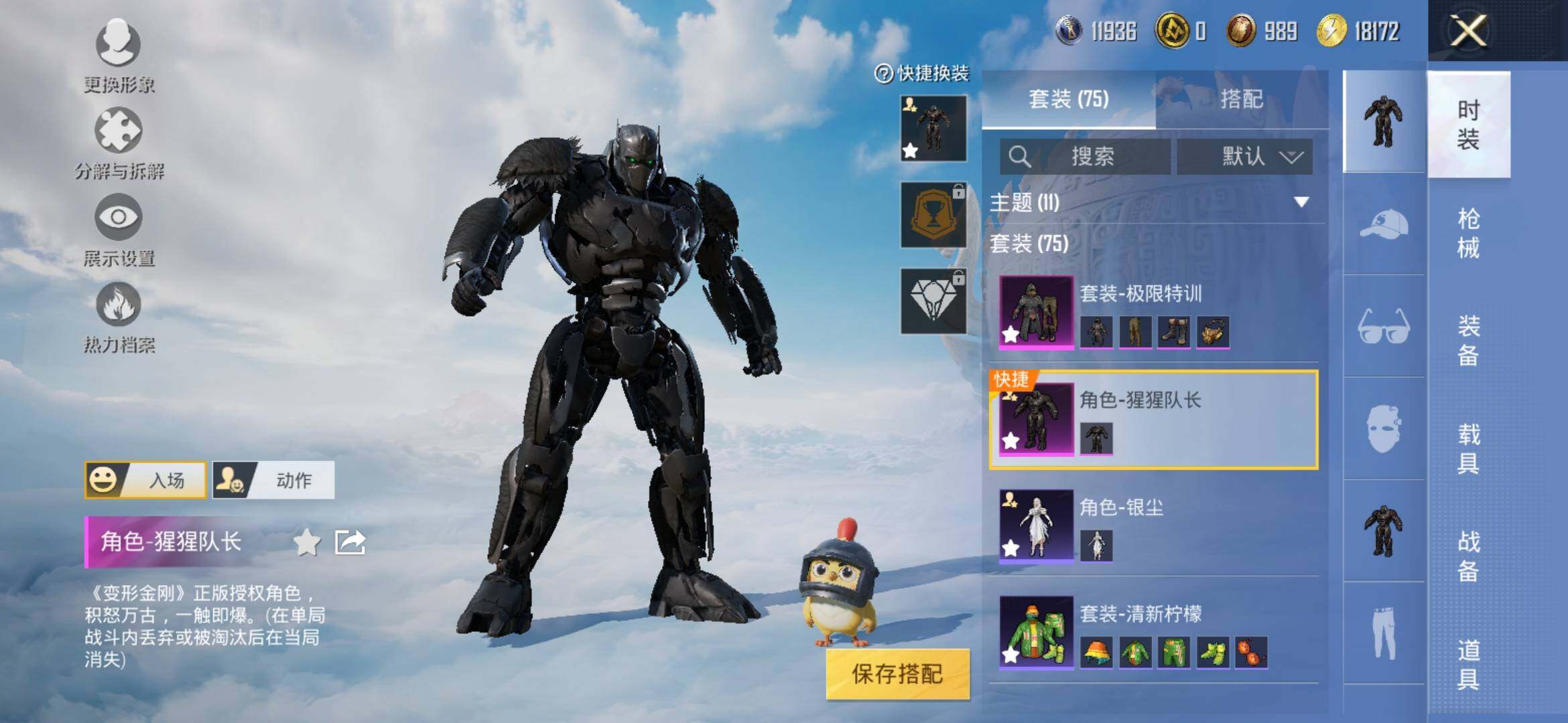 HPYXS3317288和平精英账号详情图5 HPYXS3317288和平精英账号详情图5