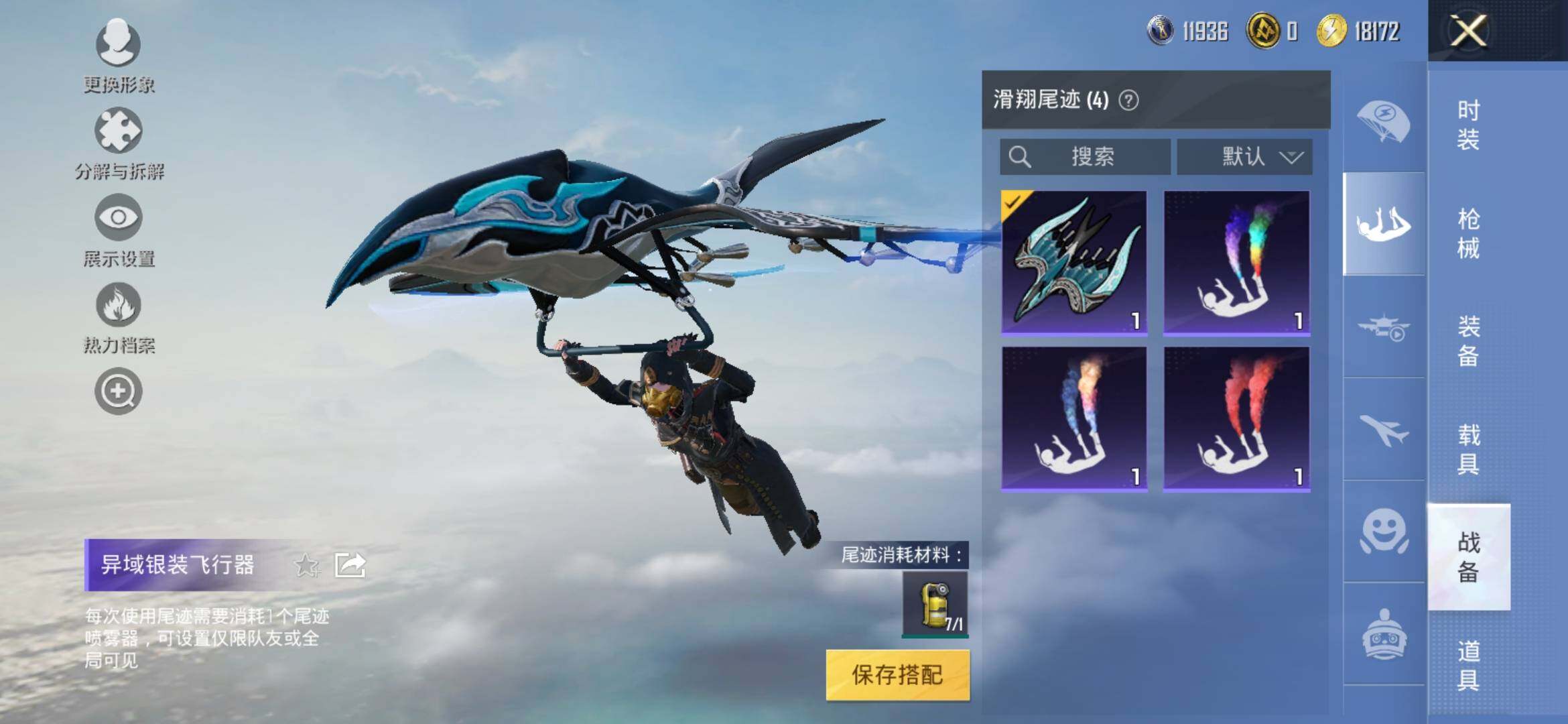 HPYXS3317288和平精英账号详情图10 HPYXS3317288和平精英账号详情图10