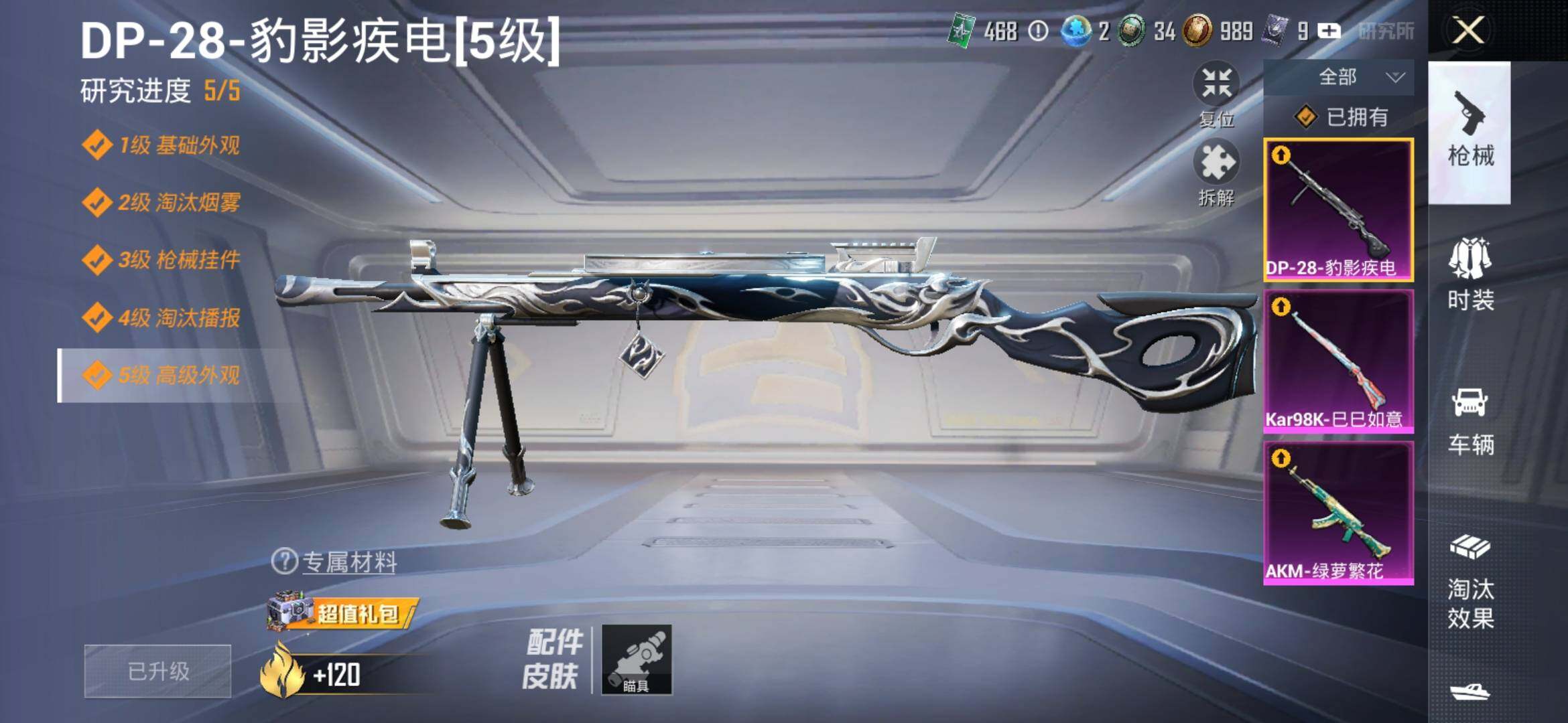 HPYXS3317288和平精英账号详情图11 HPYXS3317288和平精英账号详情图11