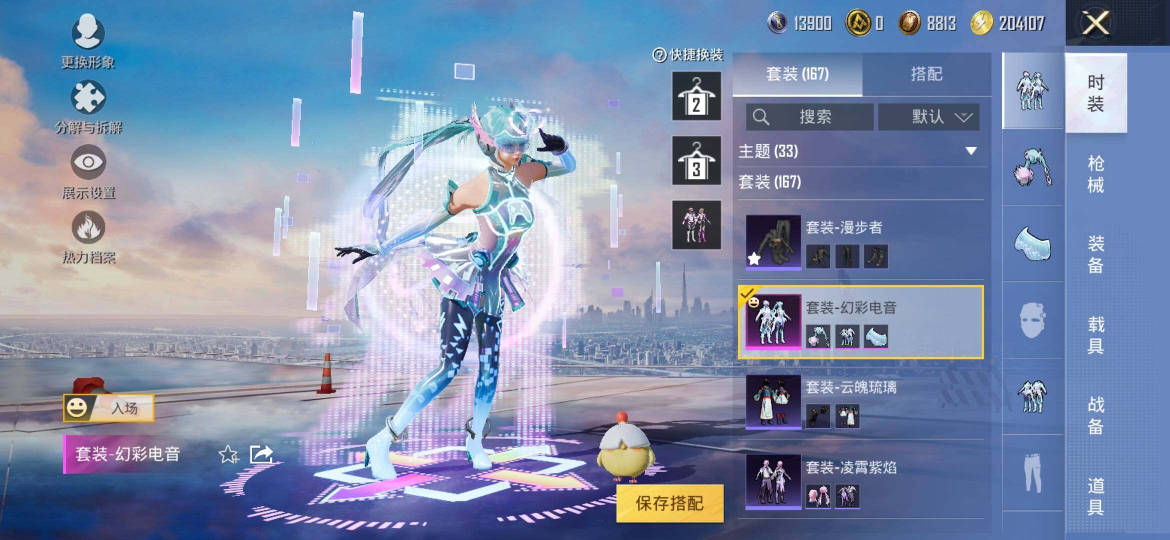 HPYXS3317286和平精英账号详情图6 HPYXS3317286和平精英账号详情图6
