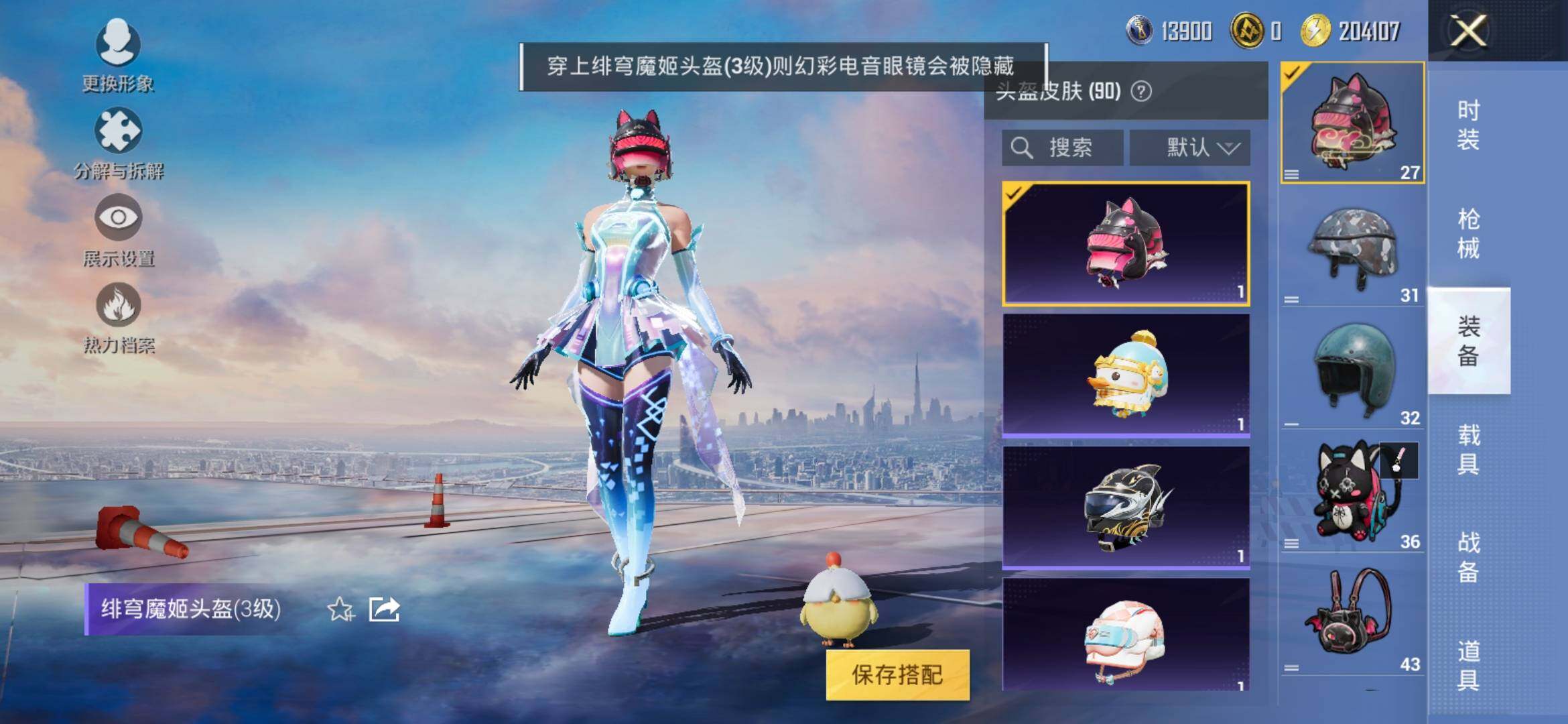 HPYXS3317286和平精英账号详情图7 HPYXS3317286和平精英账号详情图7