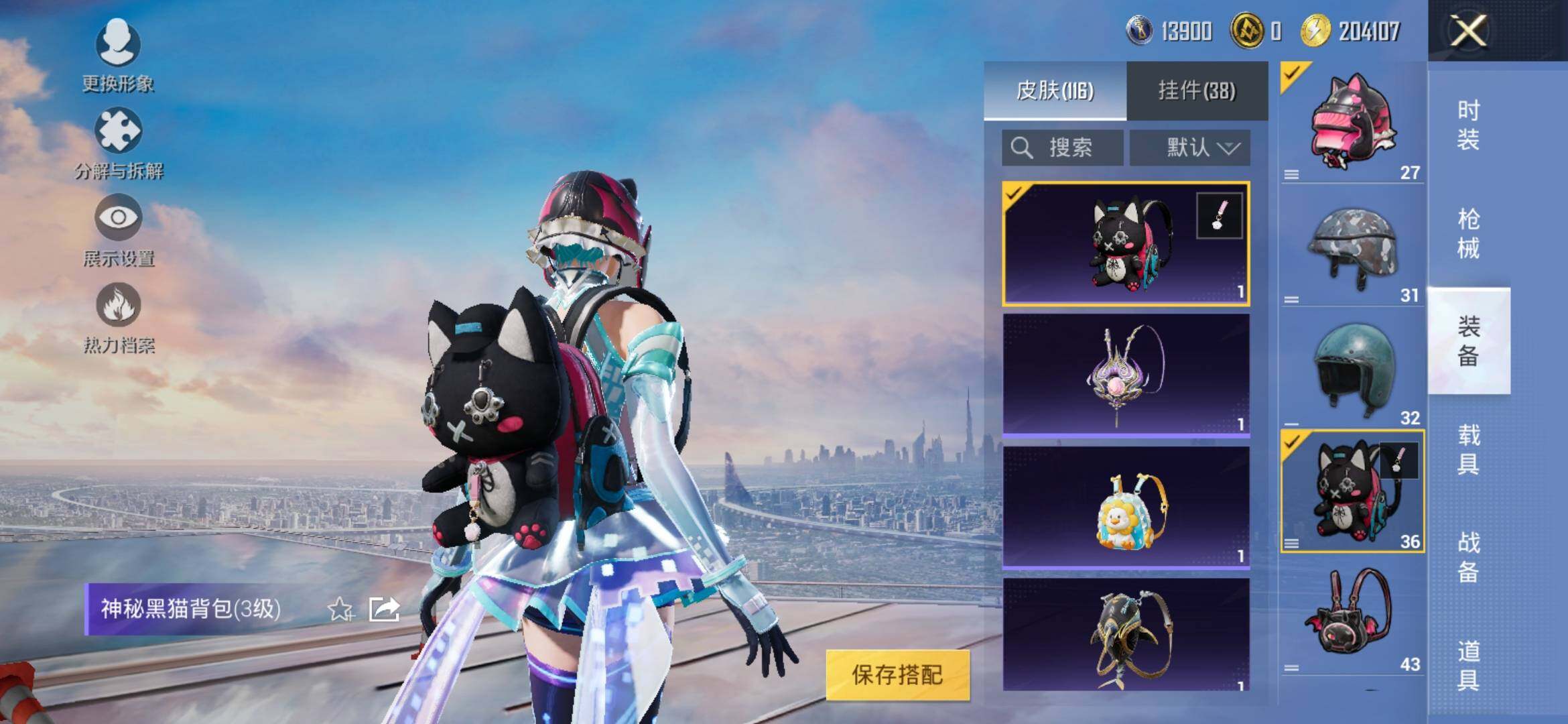 HPYXS3317286和平精英账号详情图8 HPYXS3317286和平精英账号详情图8