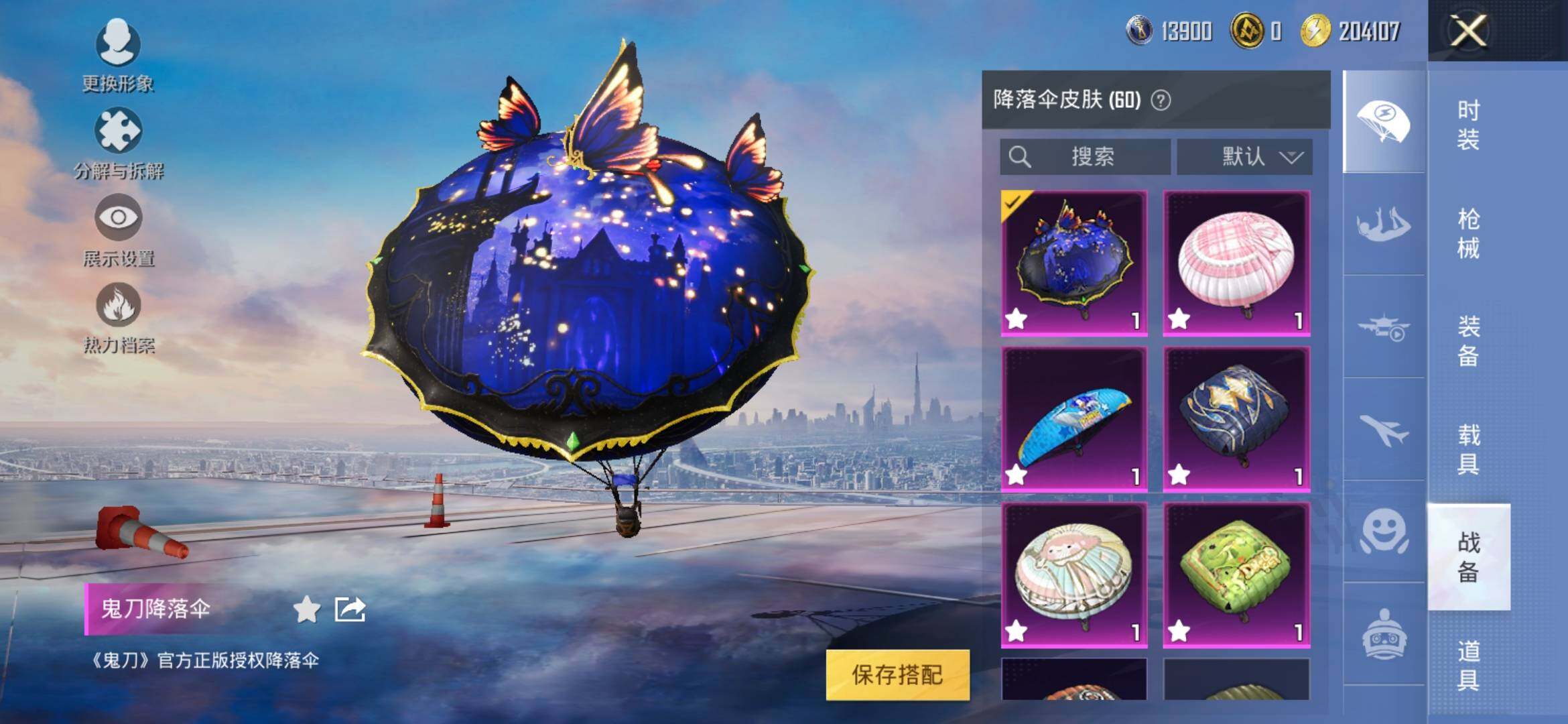 HPYXS3317286和平精英账号详情图9 HPYXS3317286和平精英账号详情图9
