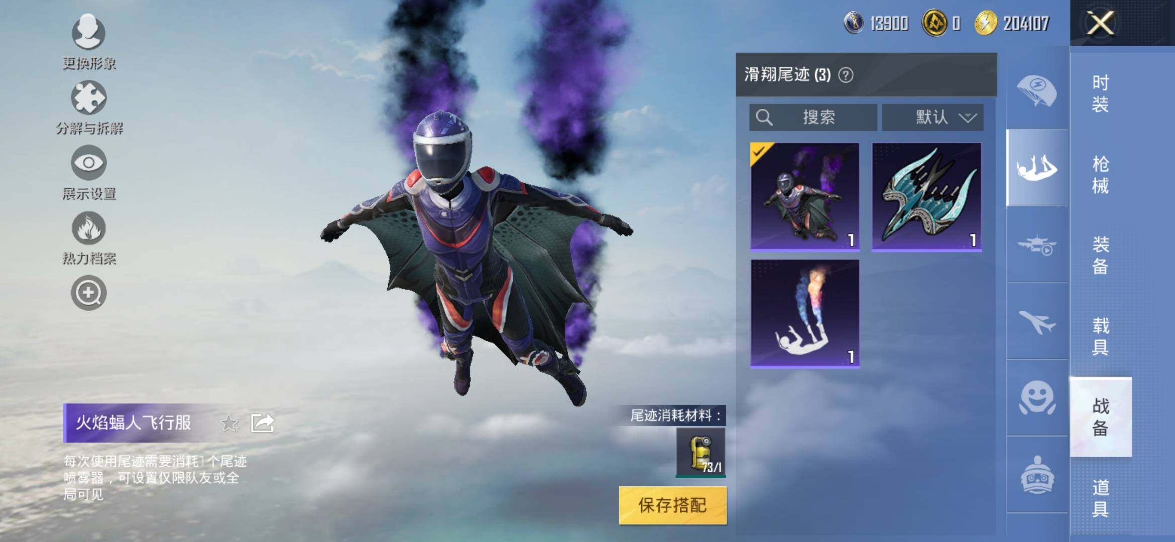 HPYXS3317286和平精英账号详情图10 HPYXS3317286和平精英账号详情图10