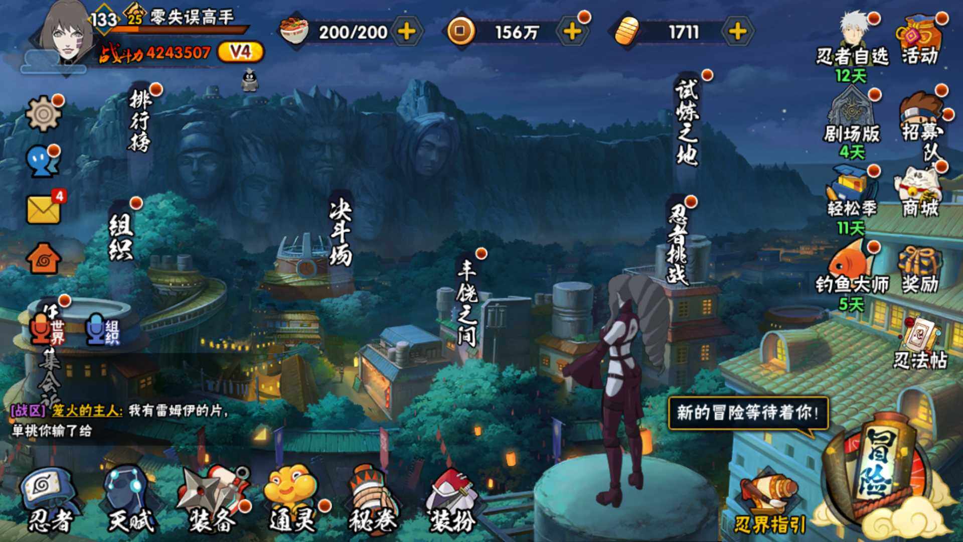 HYLFY322454火影忍者账号详情图2