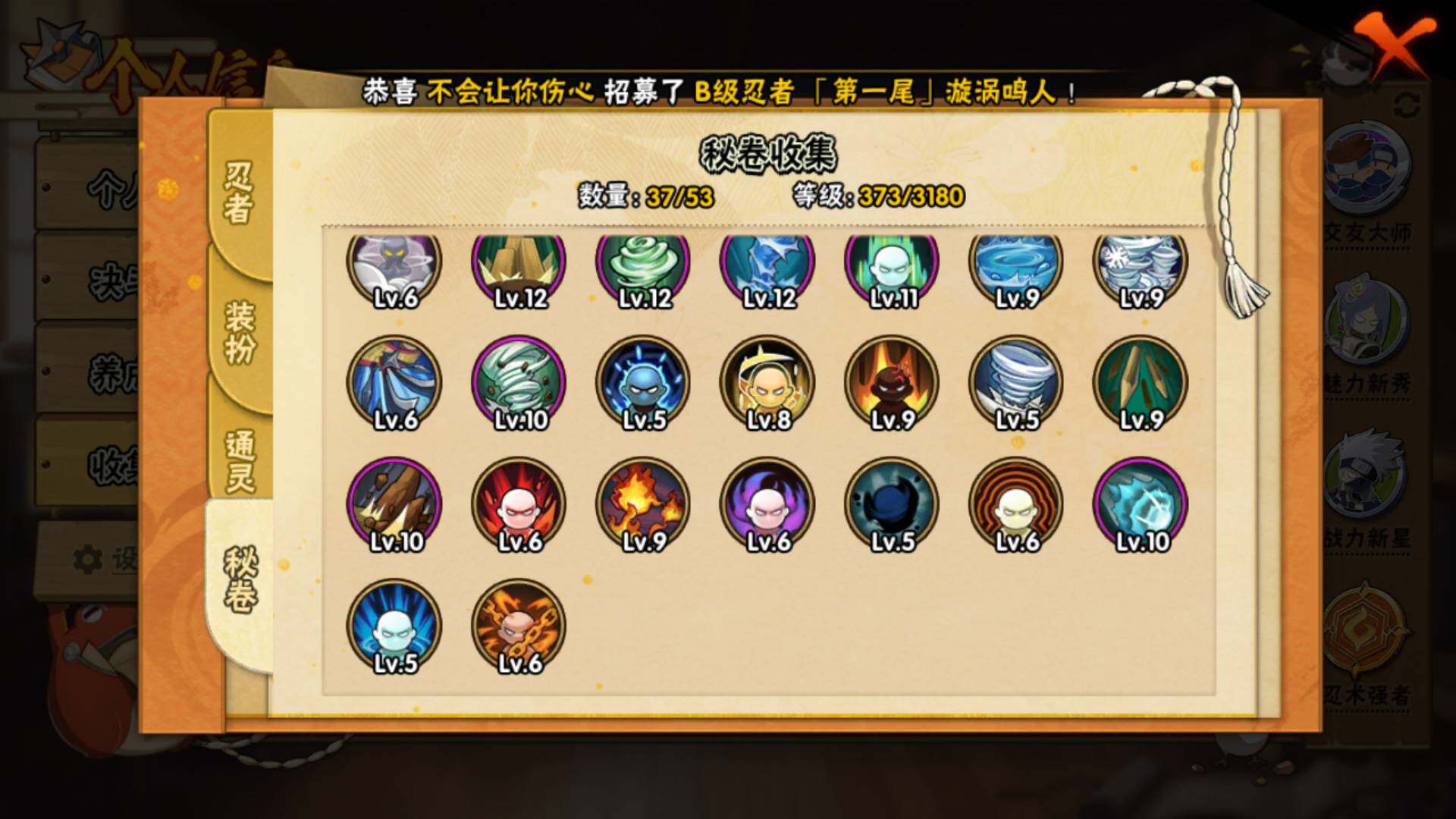 HYLFY322454火影忍者账号详情图12