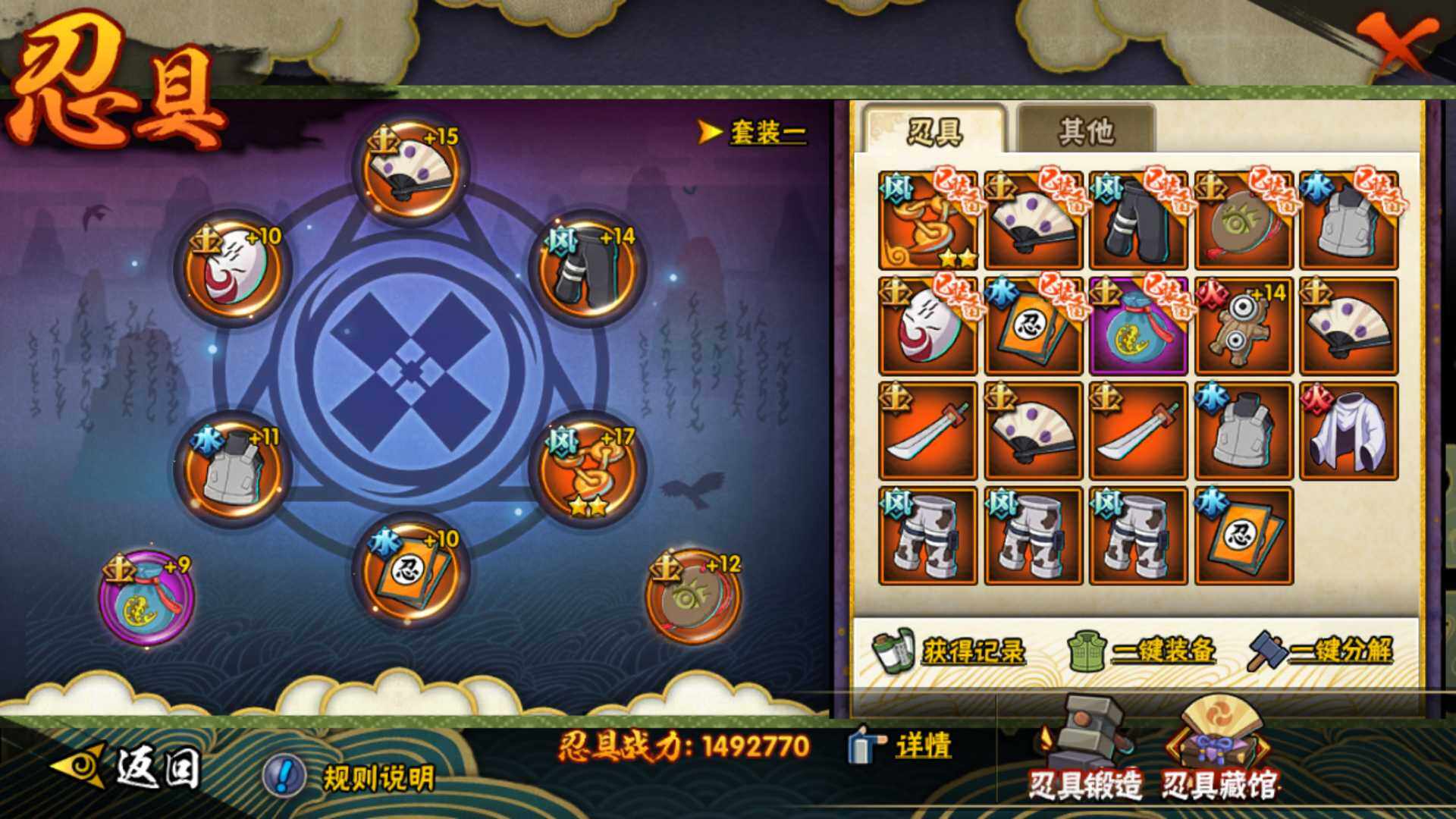 HYLFY322456火影忍者账号详情图2 HYLFY322456火影忍者账号详情图2