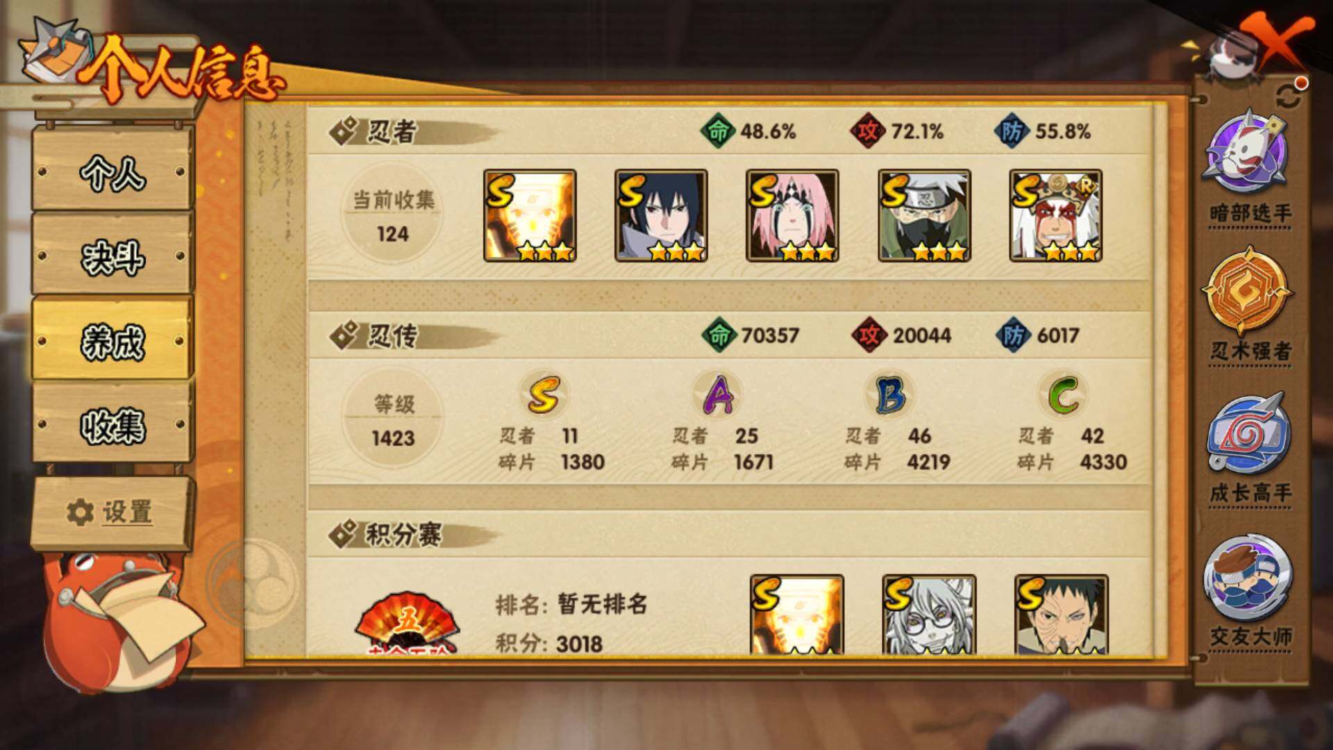 HYLFY322456火影忍者账号详情图10 HYLFY322456火影忍者账号详情图10