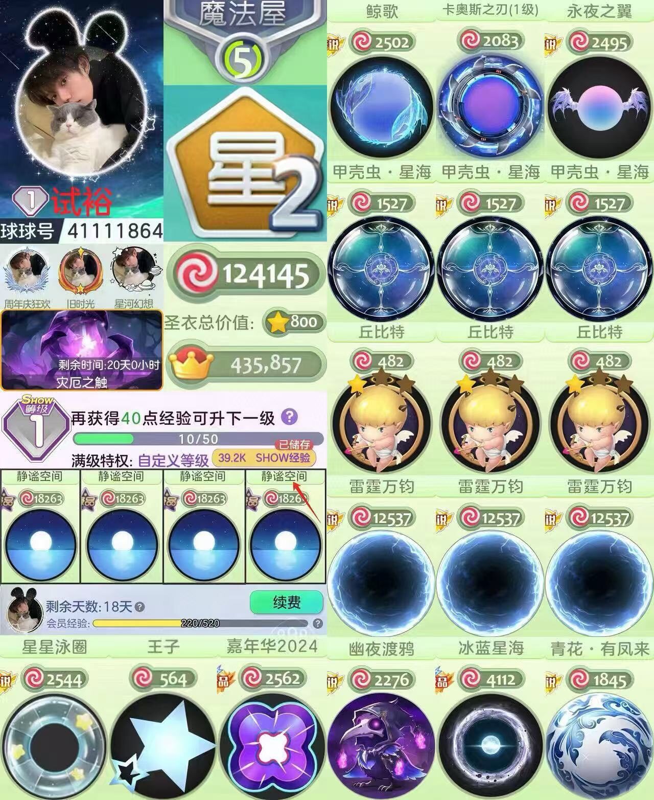 优选商品