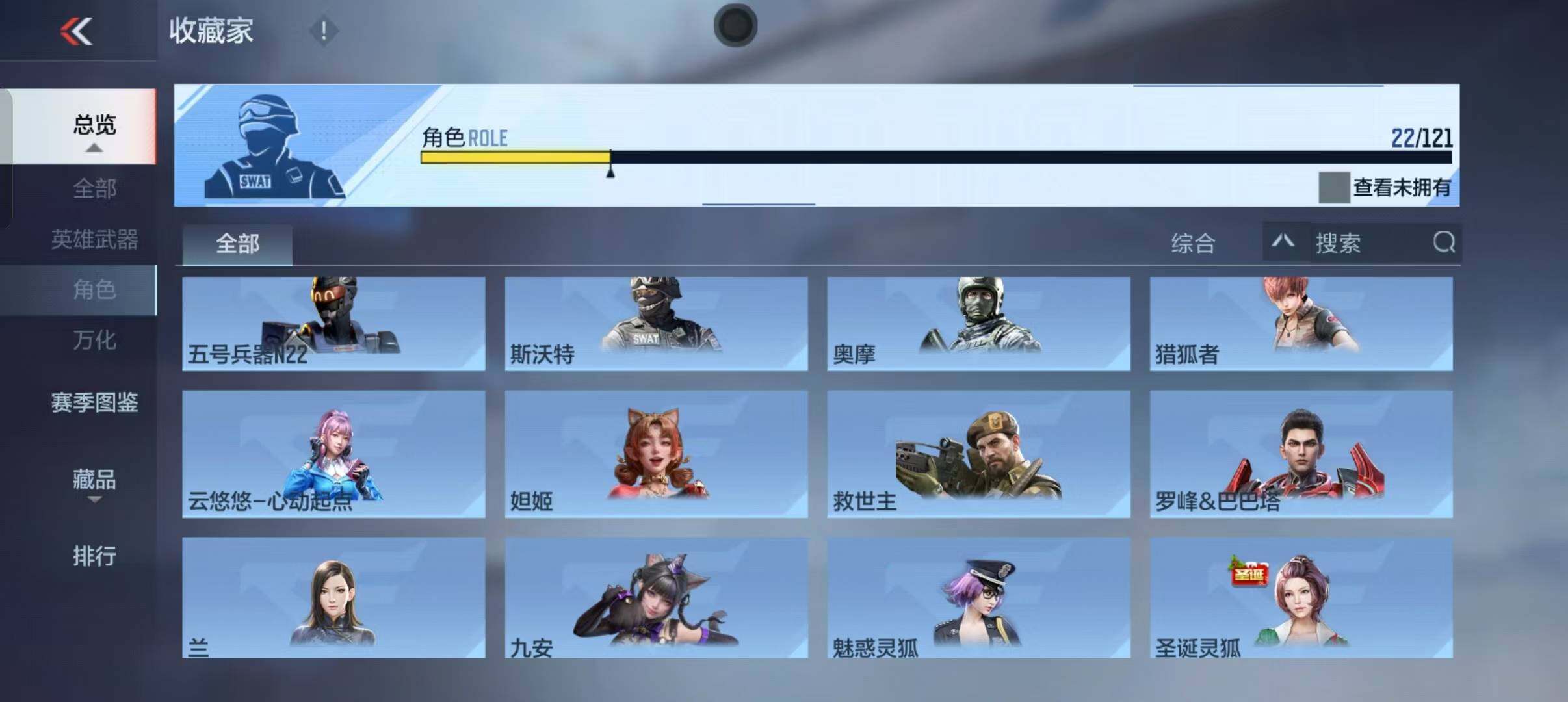 CFMEY345340枪战王者账号详情图16 CFMEY345340枪战王者账号详情图16