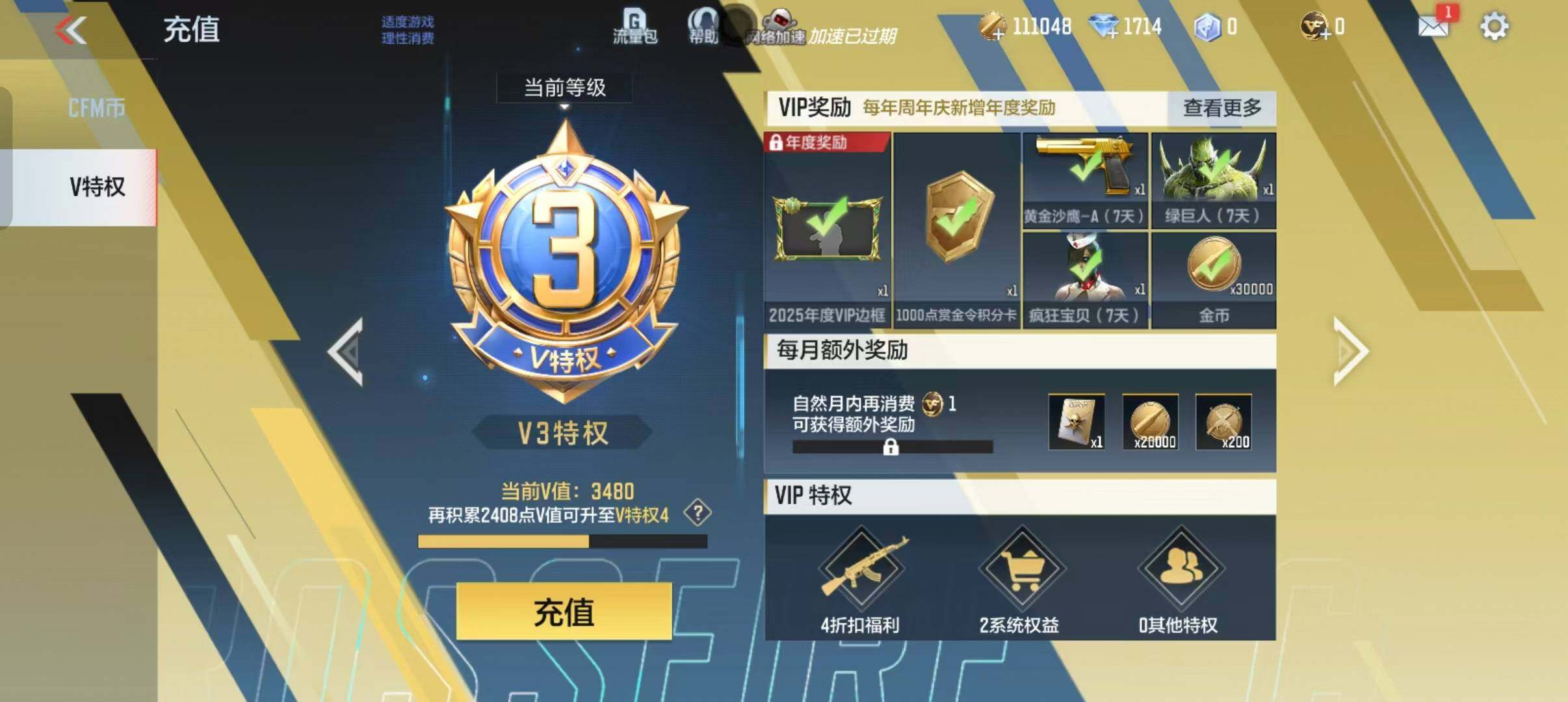 CFMEY345340枪战王者账号详情图9 CFMEY345340枪战王者账号详情图9