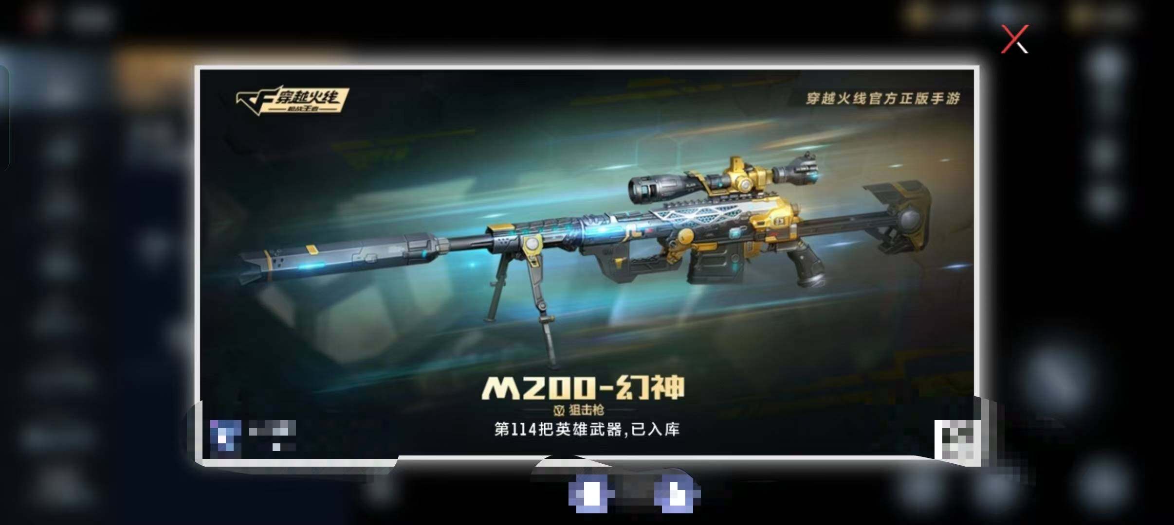 CFMEY345340枪战王者账号详情图8 CFMEY345340枪战王者账号详情图8