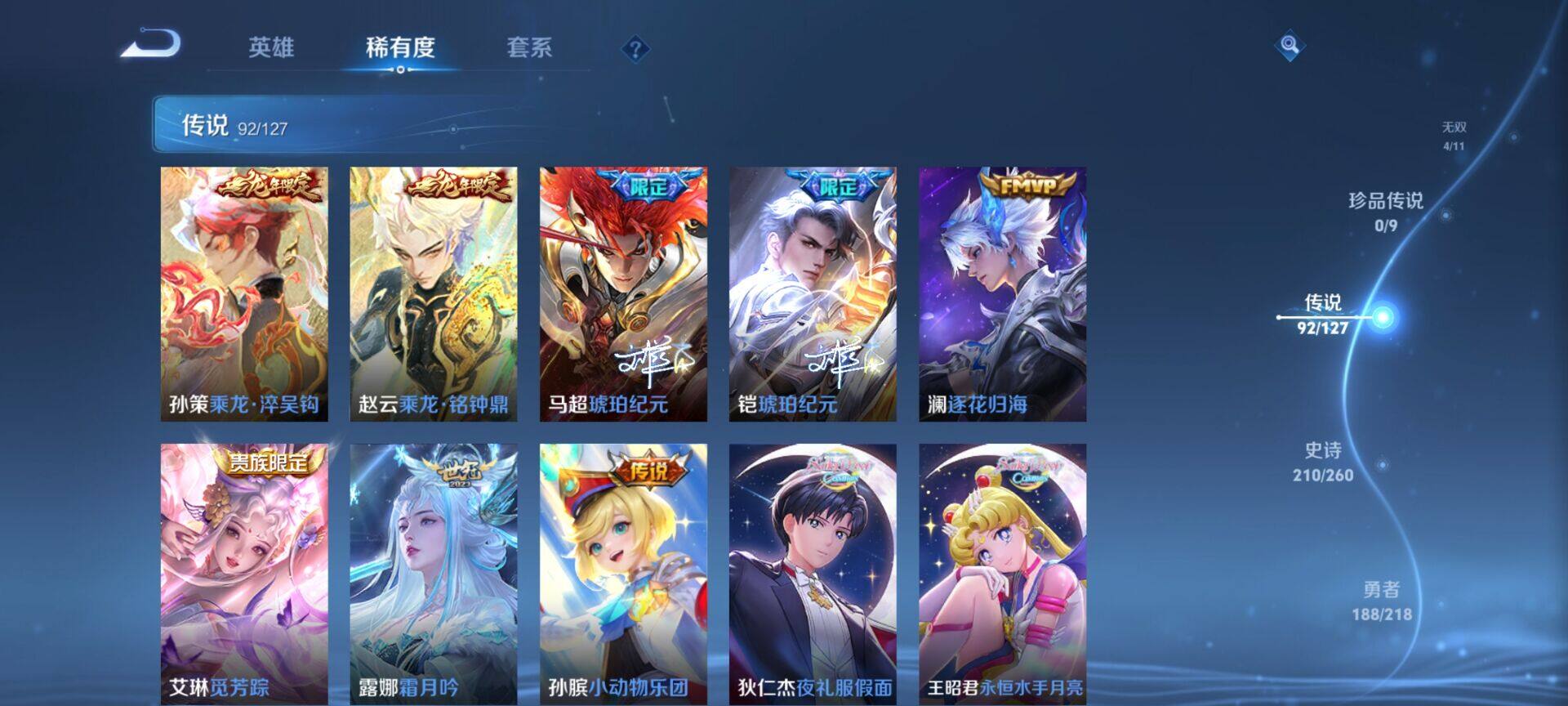 WZEY3253234王者荣耀账号详情图27 WZEY3253234王者荣耀账号详情图27