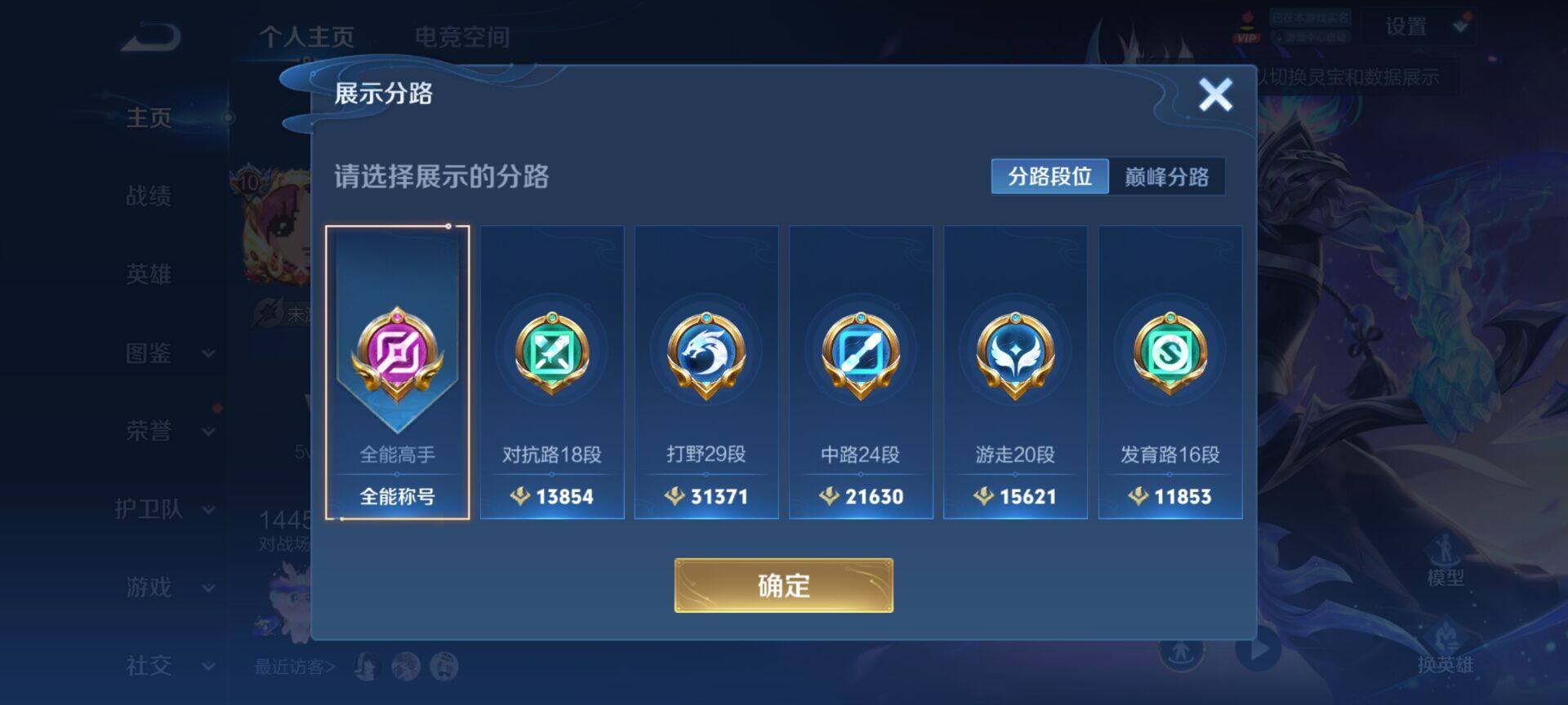 WZEY3253234王者荣耀账号详情图21 WZEY3253234王者荣耀账号详情图21