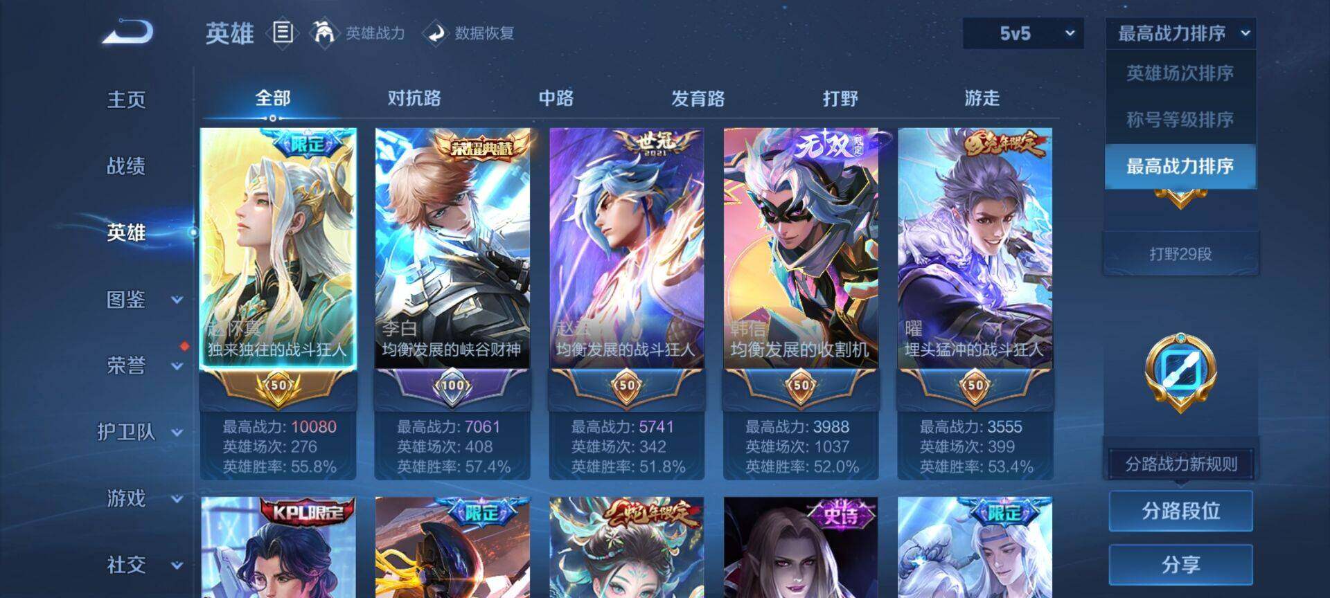 WZEY3253234王者荣耀账号详情图16 WZEY3253234王者荣耀账号详情图16
