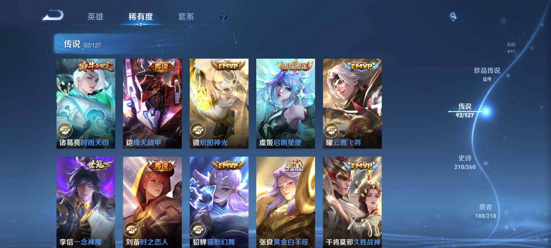 WZEY3253234王者荣耀账号详情图33 WZEY3253234王者荣耀账号详情图33