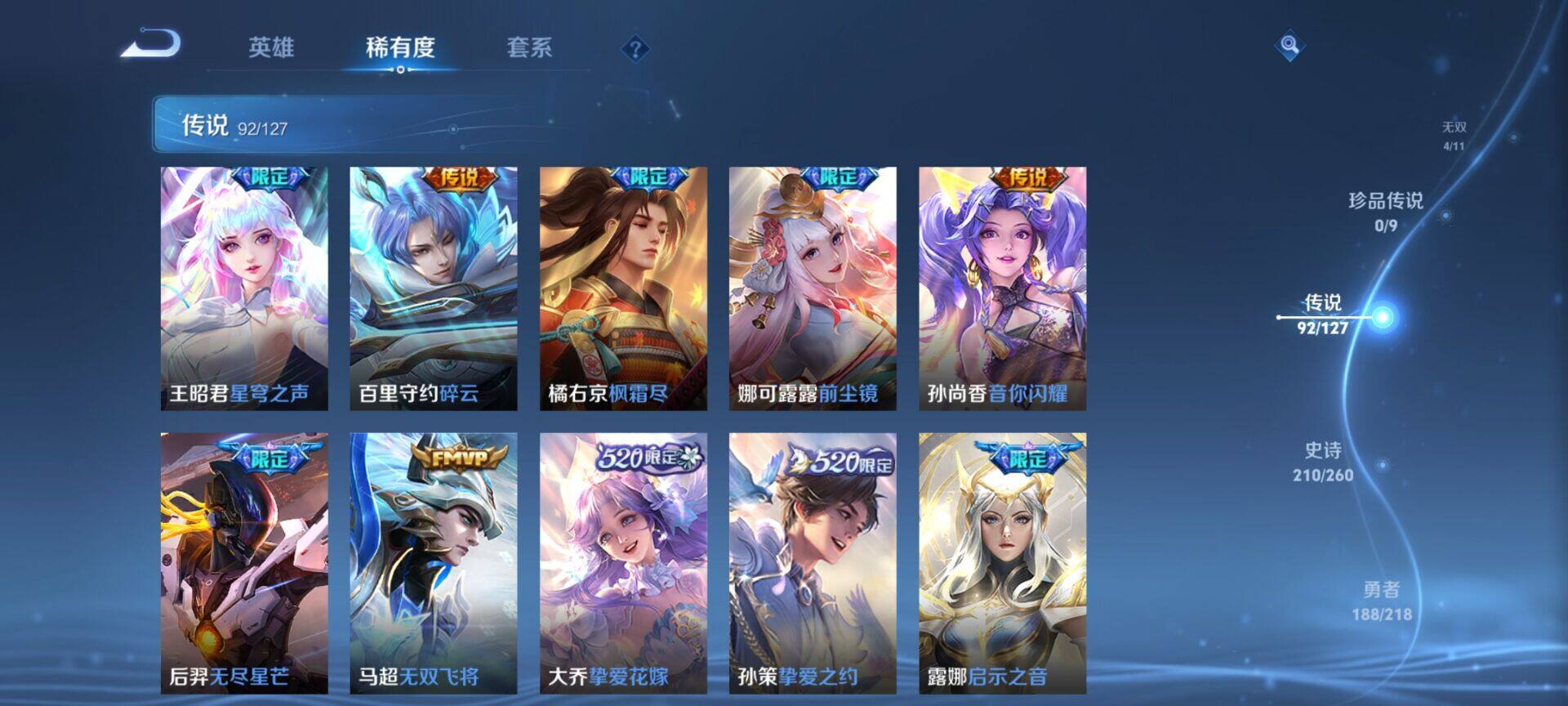 WZEY3253234王者荣耀账号详情图30 WZEY3253234王者荣耀账号详情图30