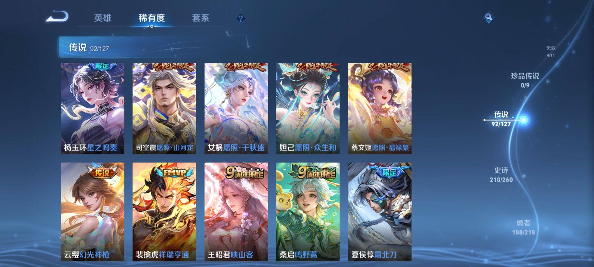 WZEY3253234王者荣耀账号详情图32 WZEY3253234王者荣耀账号详情图32