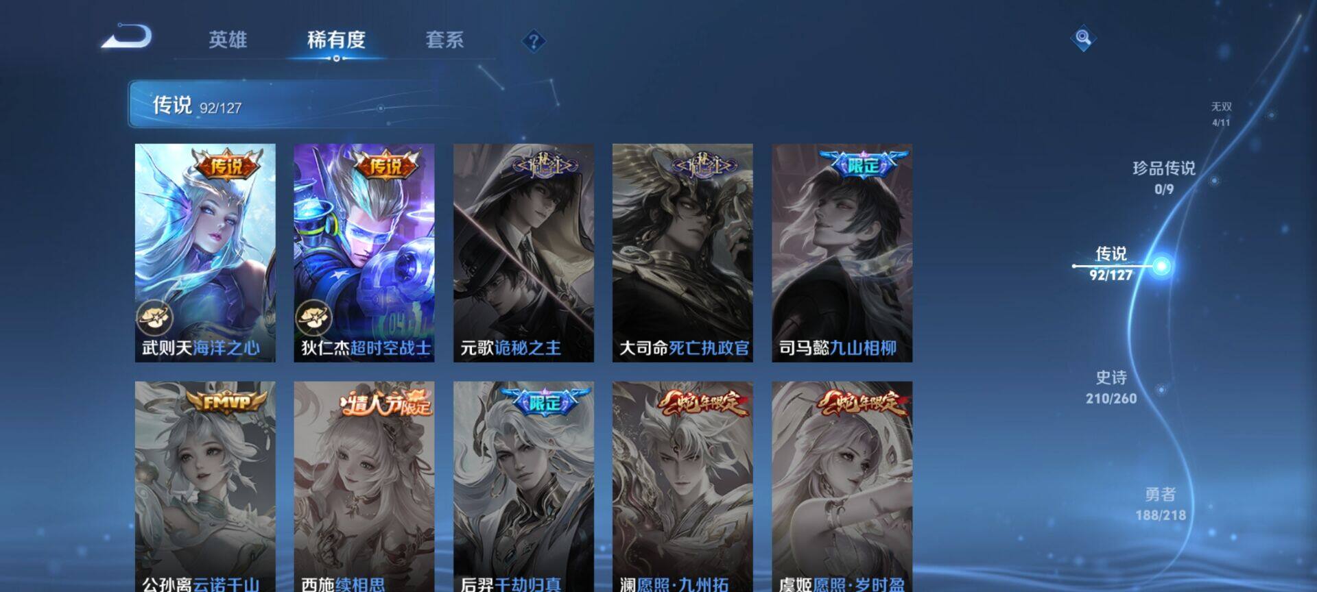 WZEY3253234王者荣耀账号详情图35 WZEY3253234王者荣耀账号详情图35