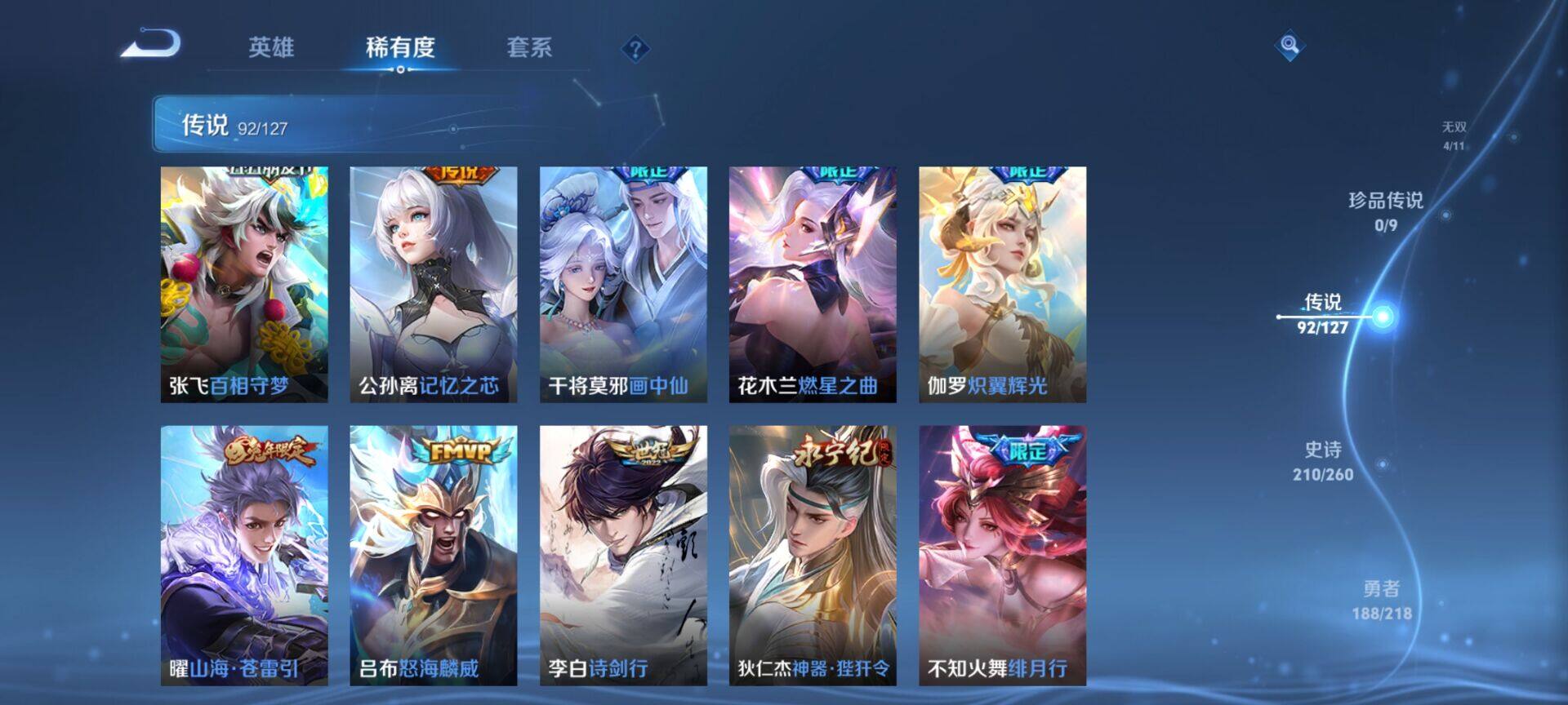 WZEY3253234王者荣耀账号详情图28 WZEY3253234王者荣耀账号详情图28