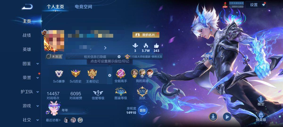WZEY3253234王者荣耀账号详情图15 WZEY3253234王者荣耀账号详情图15