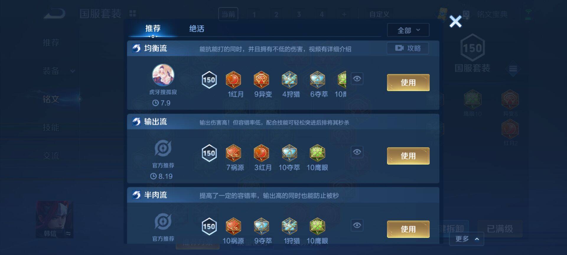 WZEY3253234王者荣耀账号详情图19 WZEY3253234王者荣耀账号详情图19