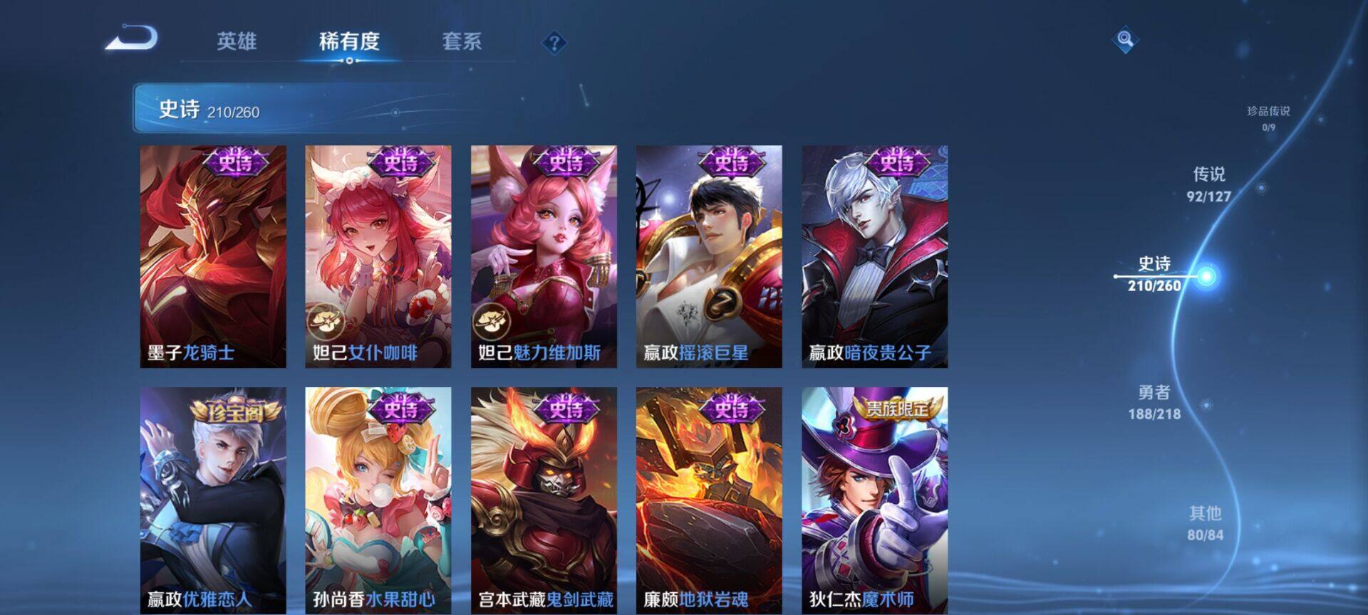 WZEY3253234王者荣耀账号详情图36 WZEY3253234王者荣耀账号详情图36