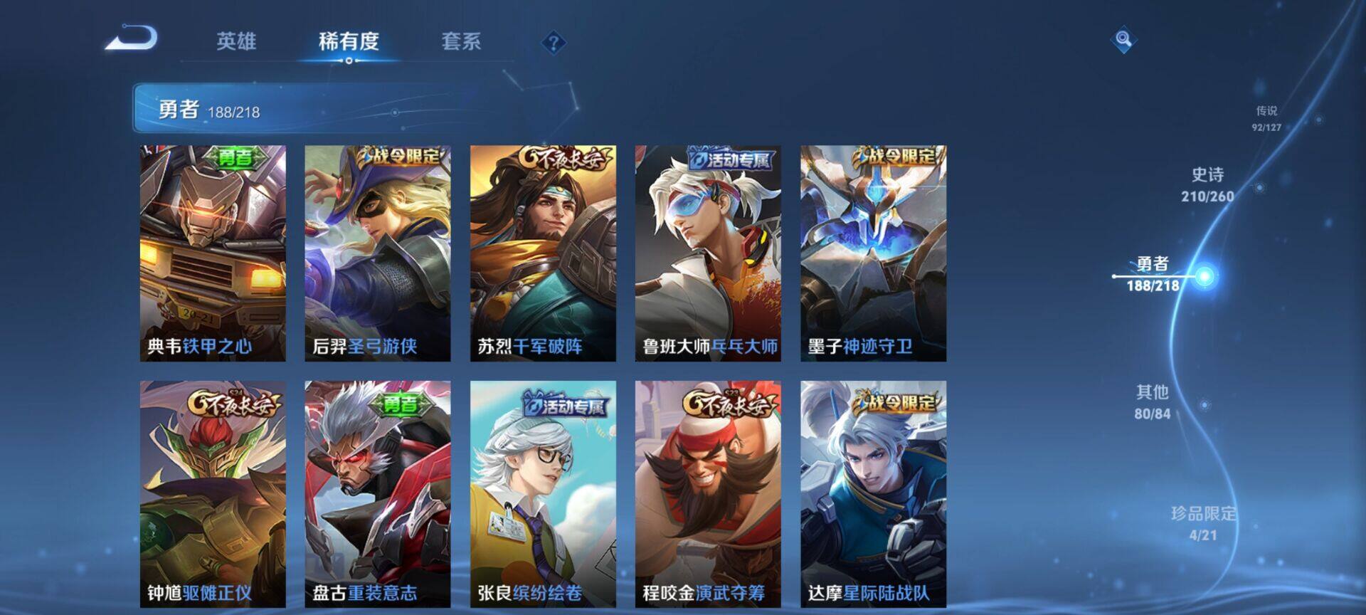 WZEY3253234王者荣耀账号详情图37 WZEY3253234王者荣耀账号详情图37