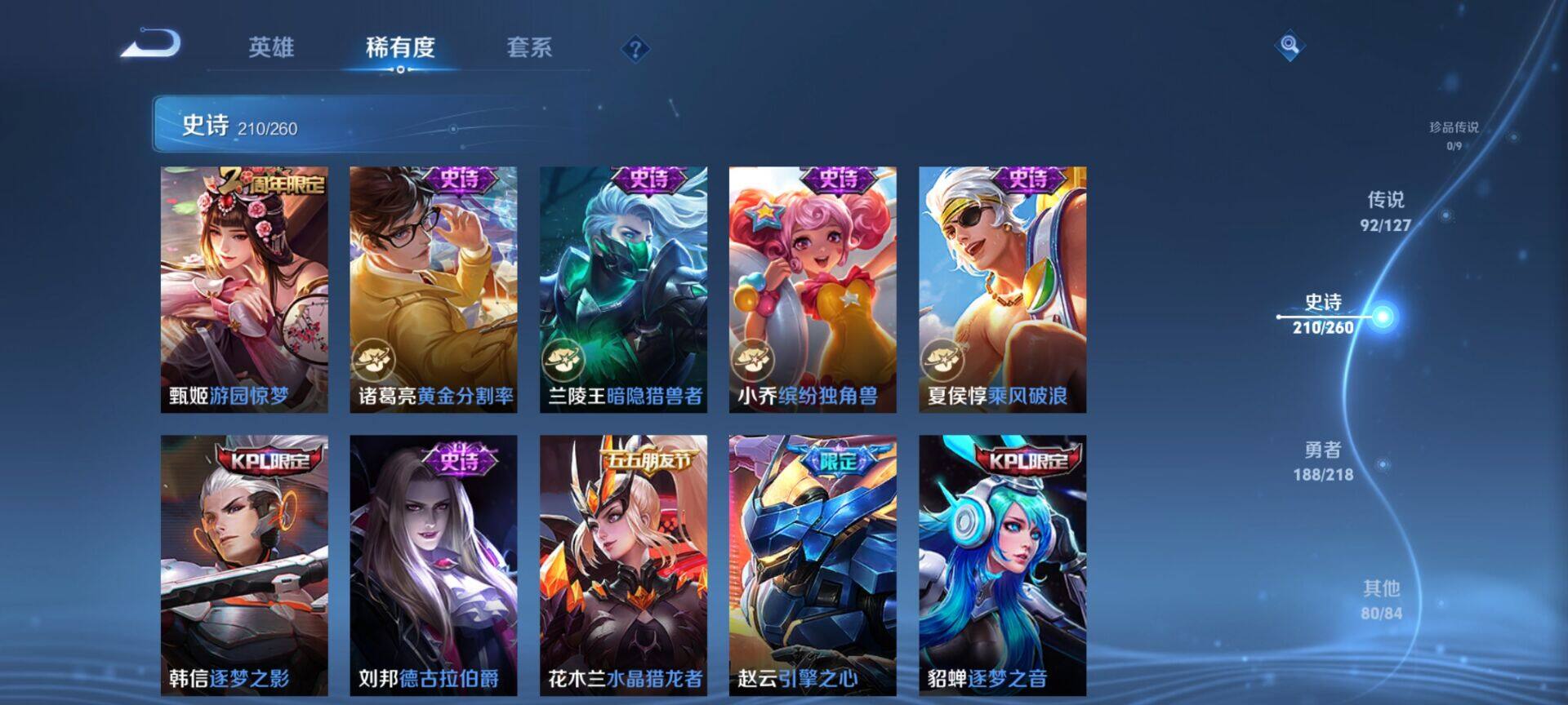 WZEY3253234王者荣耀账号详情图39 WZEY3253234王者荣耀账号详情图39