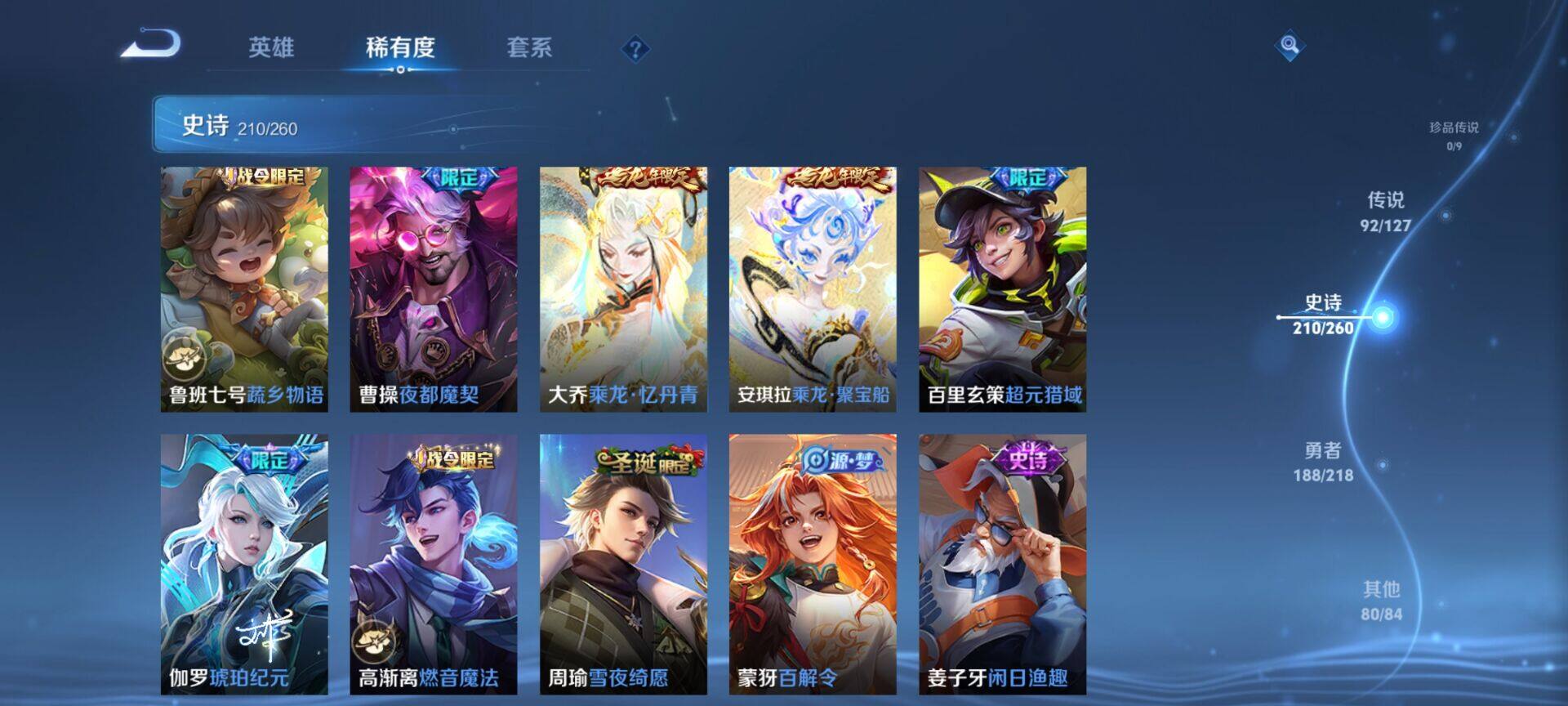 WZEY3253234王者荣耀账号详情图40 WZEY3253234王者荣耀账号详情图40