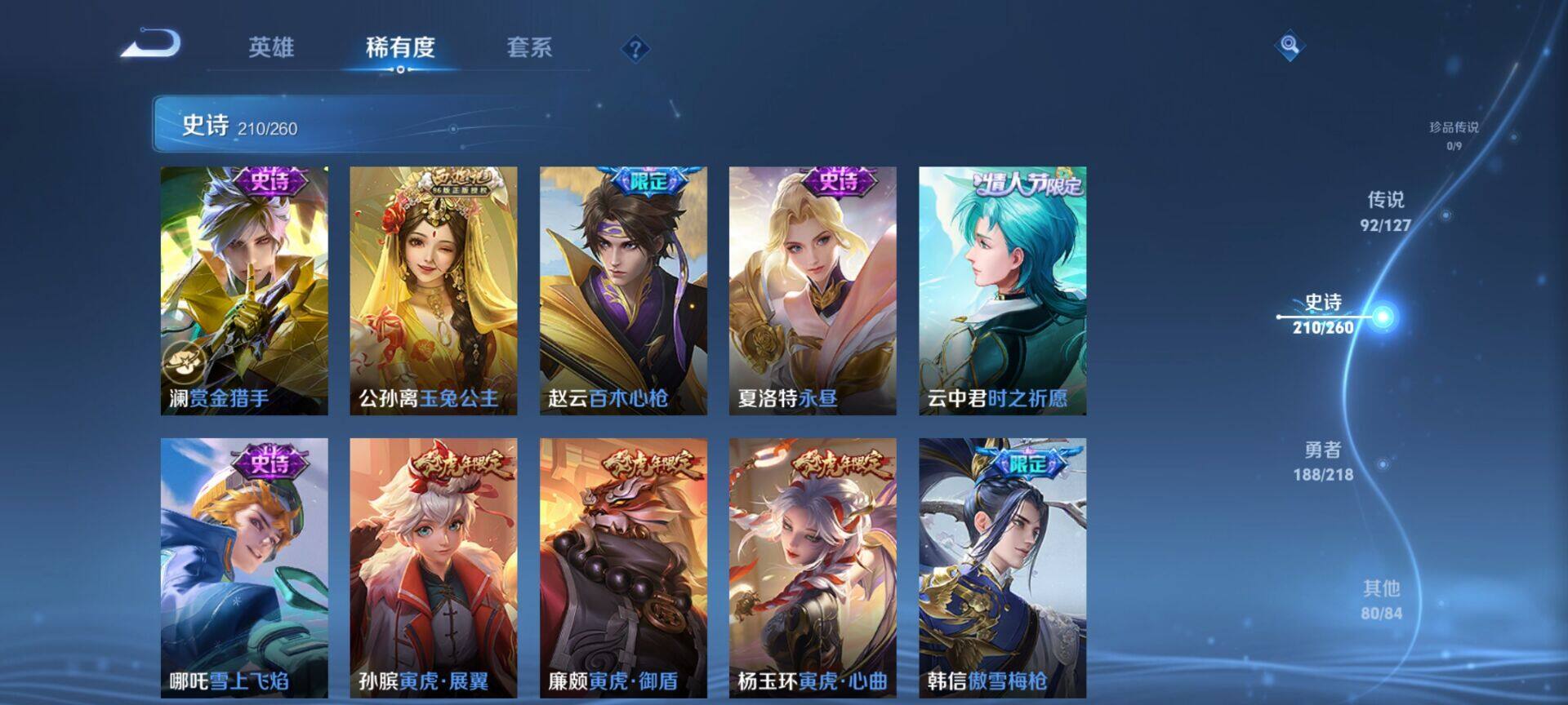 WZEY3253234王者荣耀账号详情图41 WZEY3253234王者荣耀账号详情图41