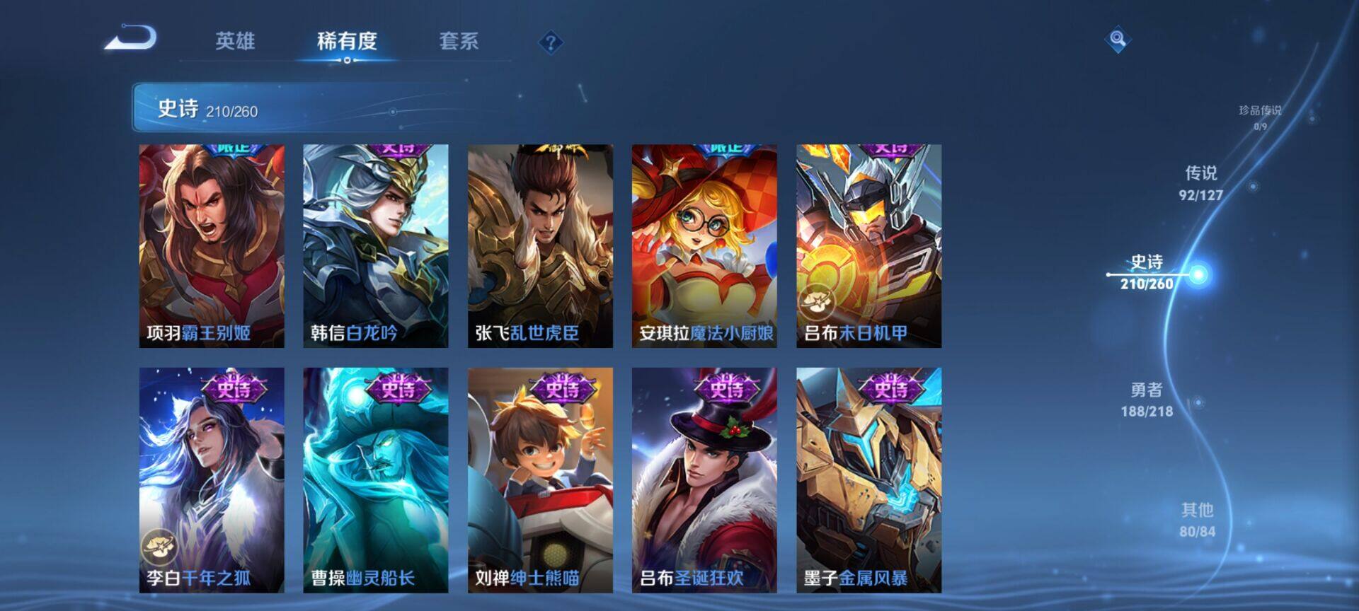 WZEY3253234王者荣耀账号详情图43 WZEY3253234王者荣耀账号详情图43