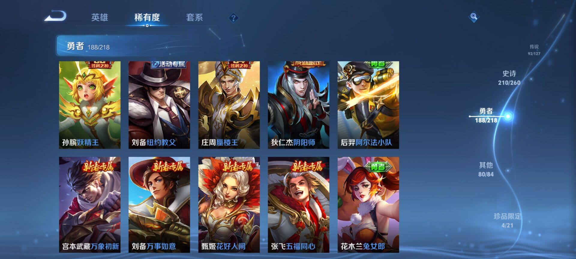 WZEY3253234王者荣耀账号详情图44 WZEY3253234王者荣耀账号详情图44