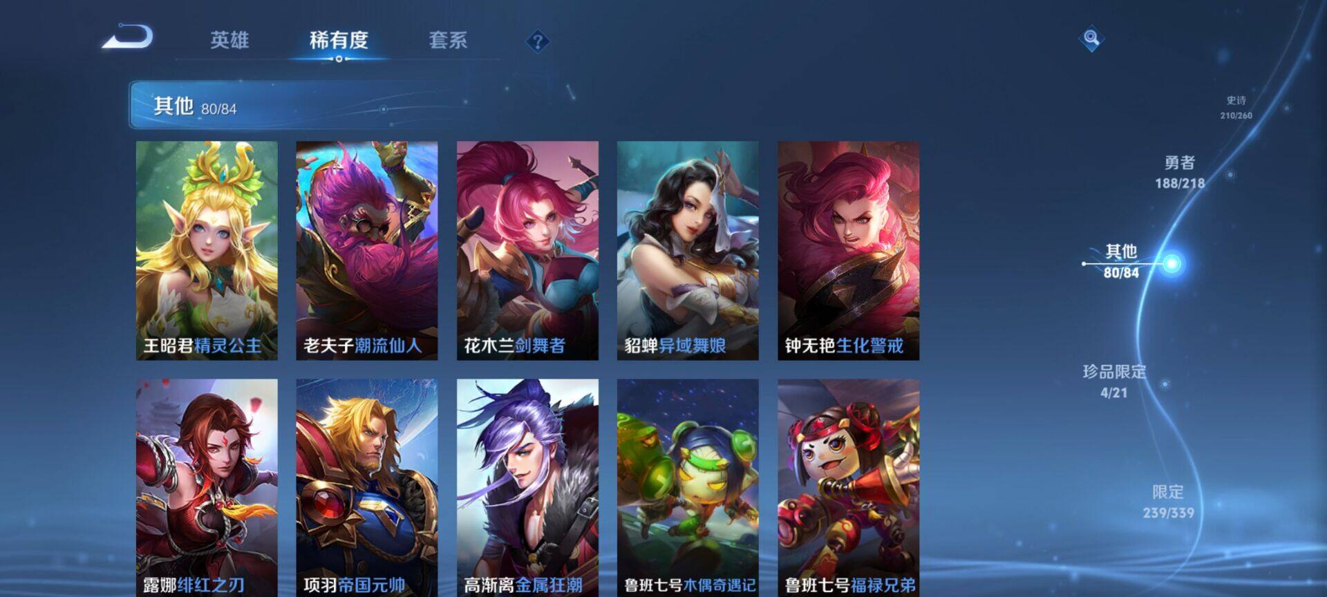 WZEY3253234王者荣耀账号详情图45 WZEY3253234王者荣耀账号详情图45
