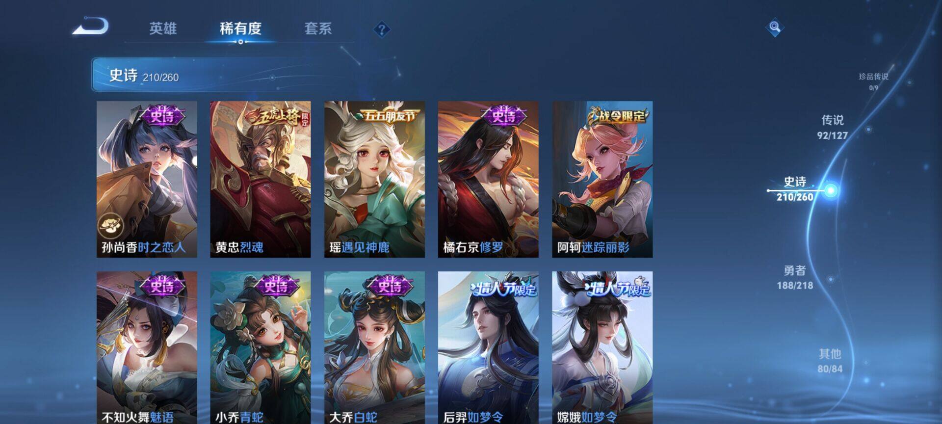 WZEY3253234王者荣耀账号详情图47 WZEY3253234王者荣耀账号详情图47
