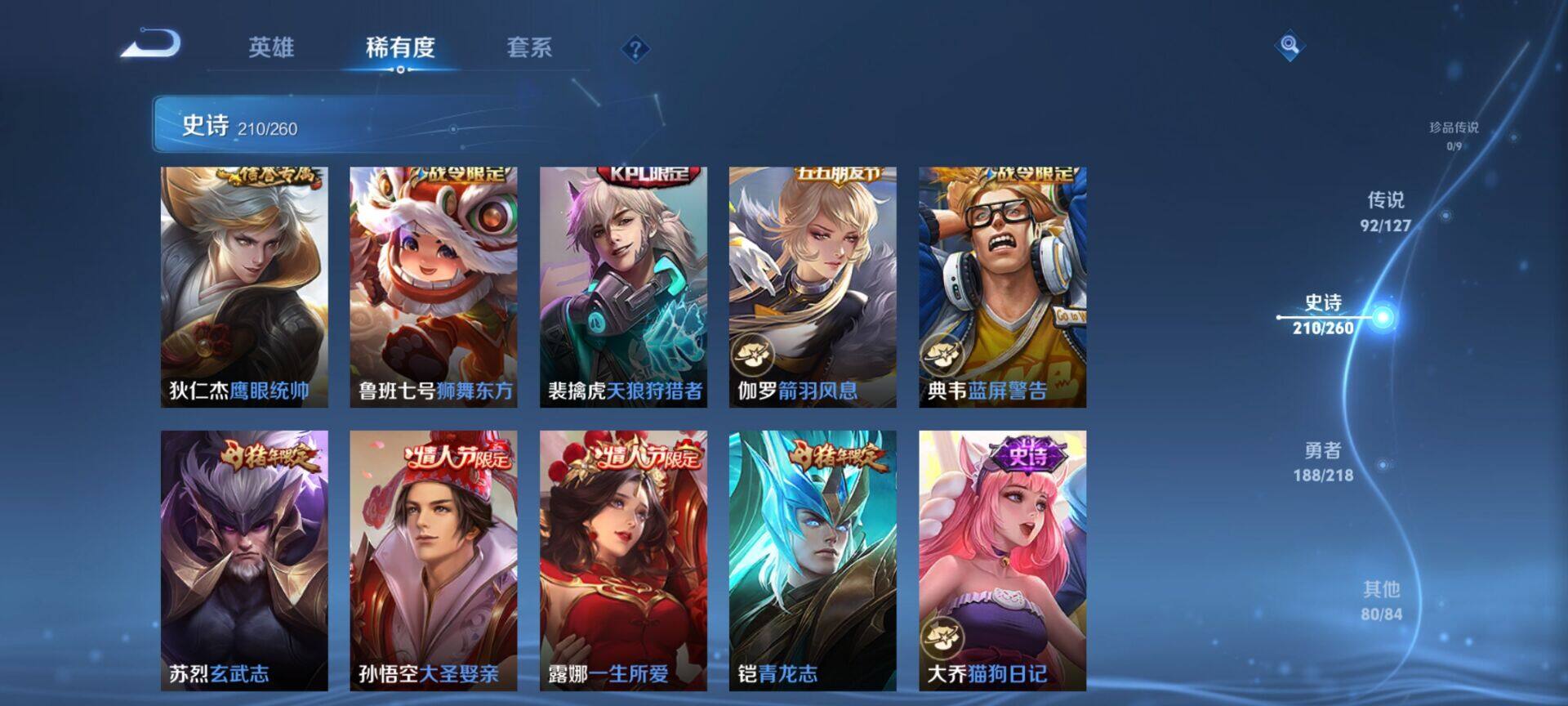 WZEY3253234王者荣耀账号详情图48 WZEY3253234王者荣耀账号详情图48