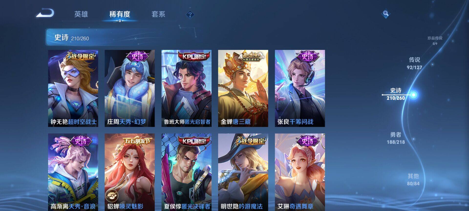 WZEY3253234王者荣耀账号详情图49 WZEY3253234王者荣耀账号详情图49