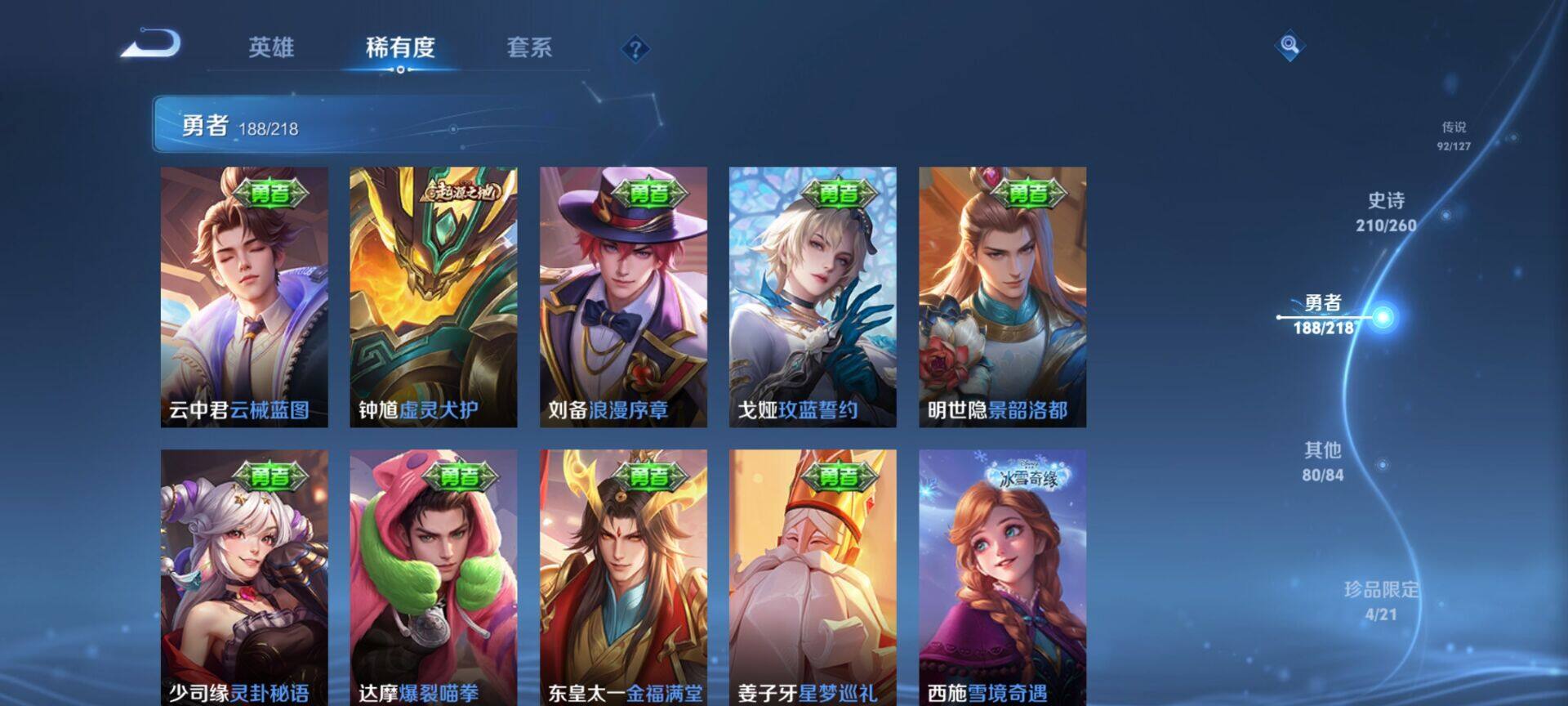 WZEY3253234王者荣耀账号详情图50 WZEY3253234王者荣耀账号详情图50