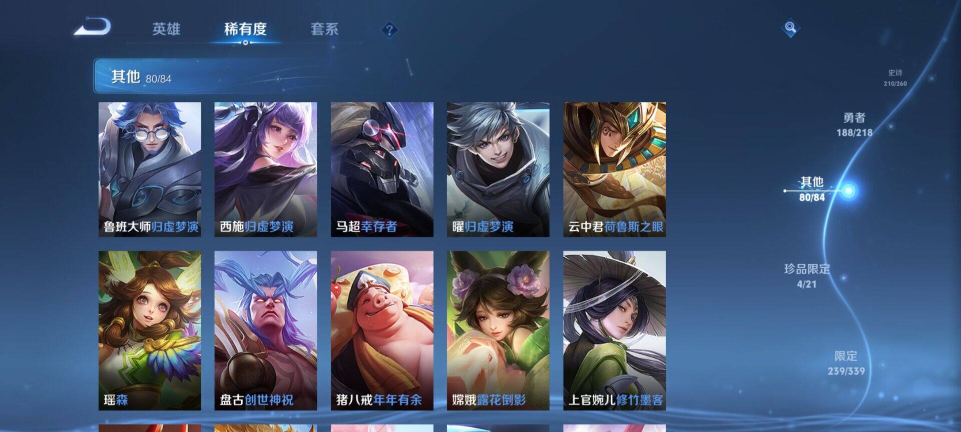 WZEY3253234王者荣耀账号详情图51 WZEY3253234王者荣耀账号详情图51