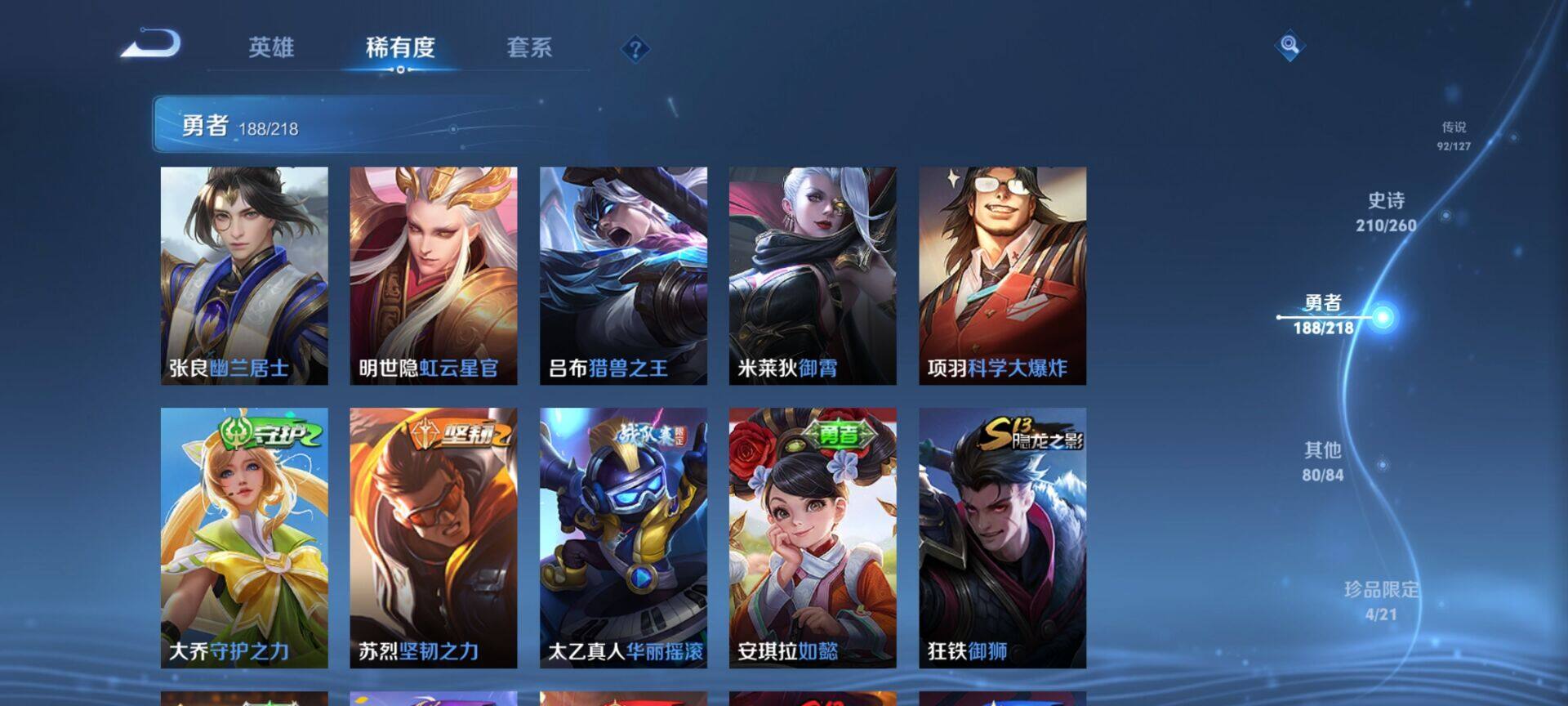 WZEY3253234王者荣耀账号详情图52 WZEY3253234王者荣耀账号详情图52