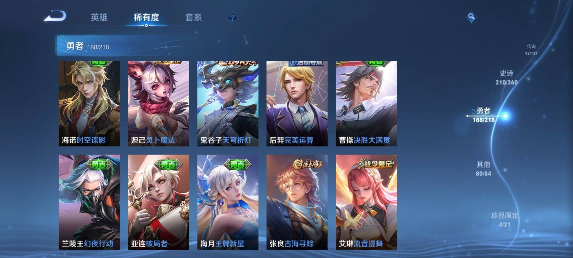 WZEY3253234王者荣耀账号详情图53 WZEY3253234王者荣耀账号详情图53