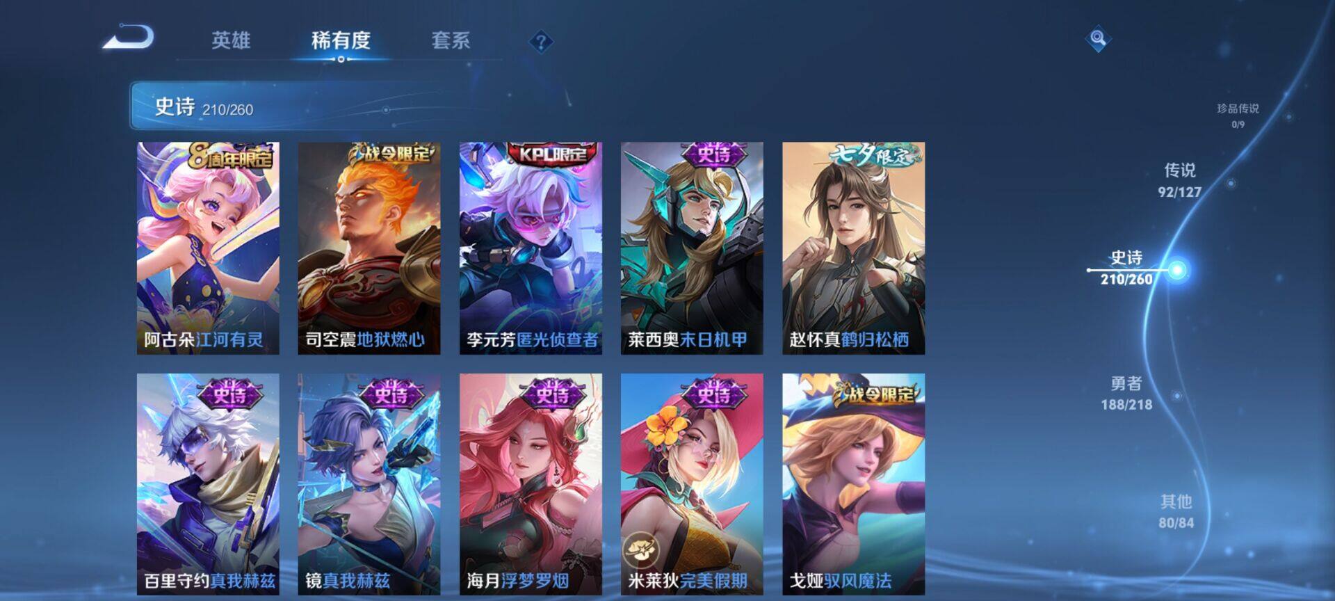 WZEY3253234王者荣耀账号详情图54 WZEY3253234王者荣耀账号详情图54